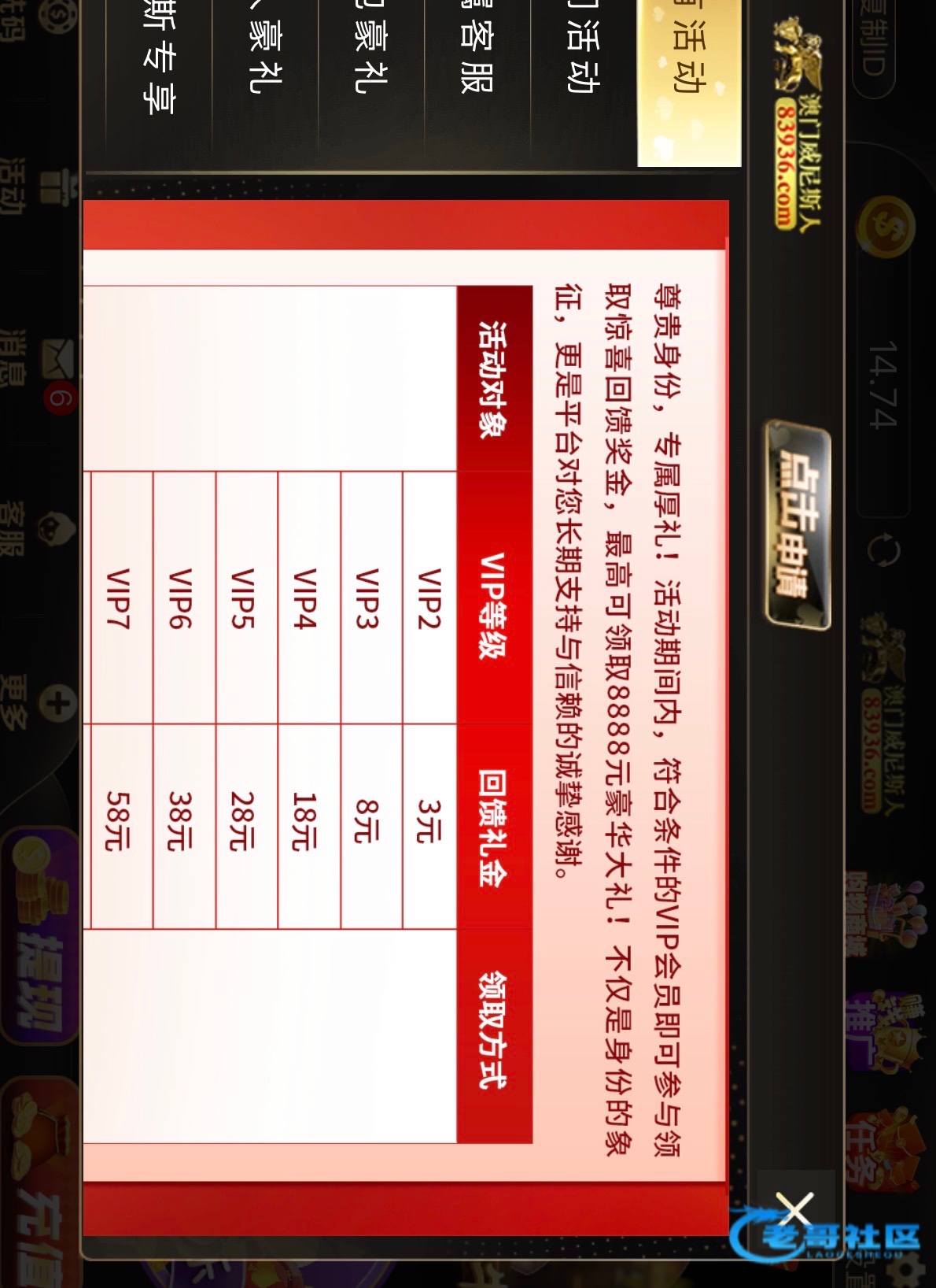 【威尼斯83936】VIP周年活动