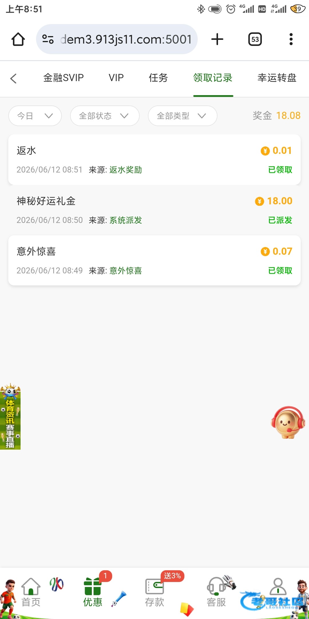 【威尼斯913-充1块领18  】