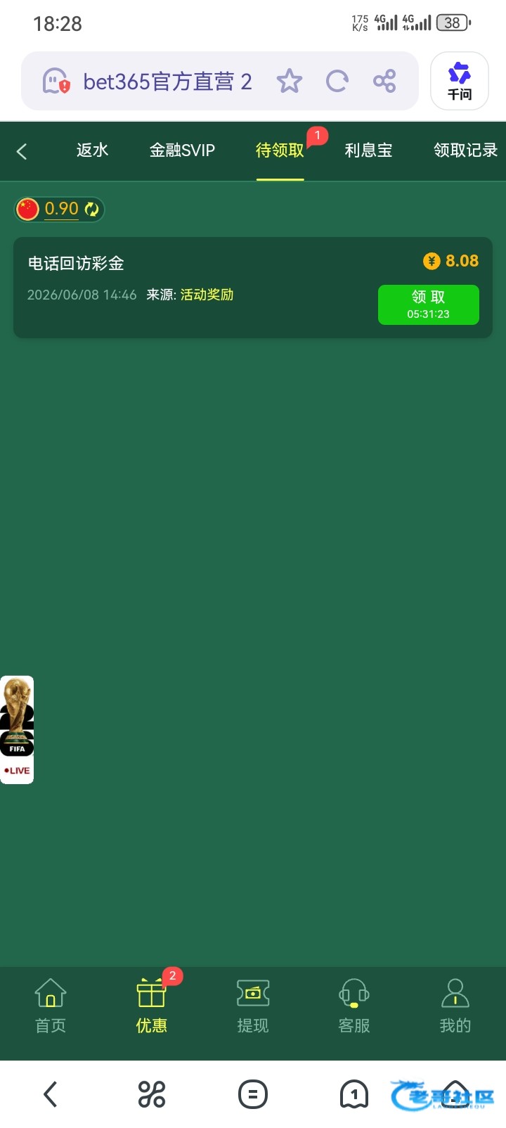 【bet2213】—✅—电话回访