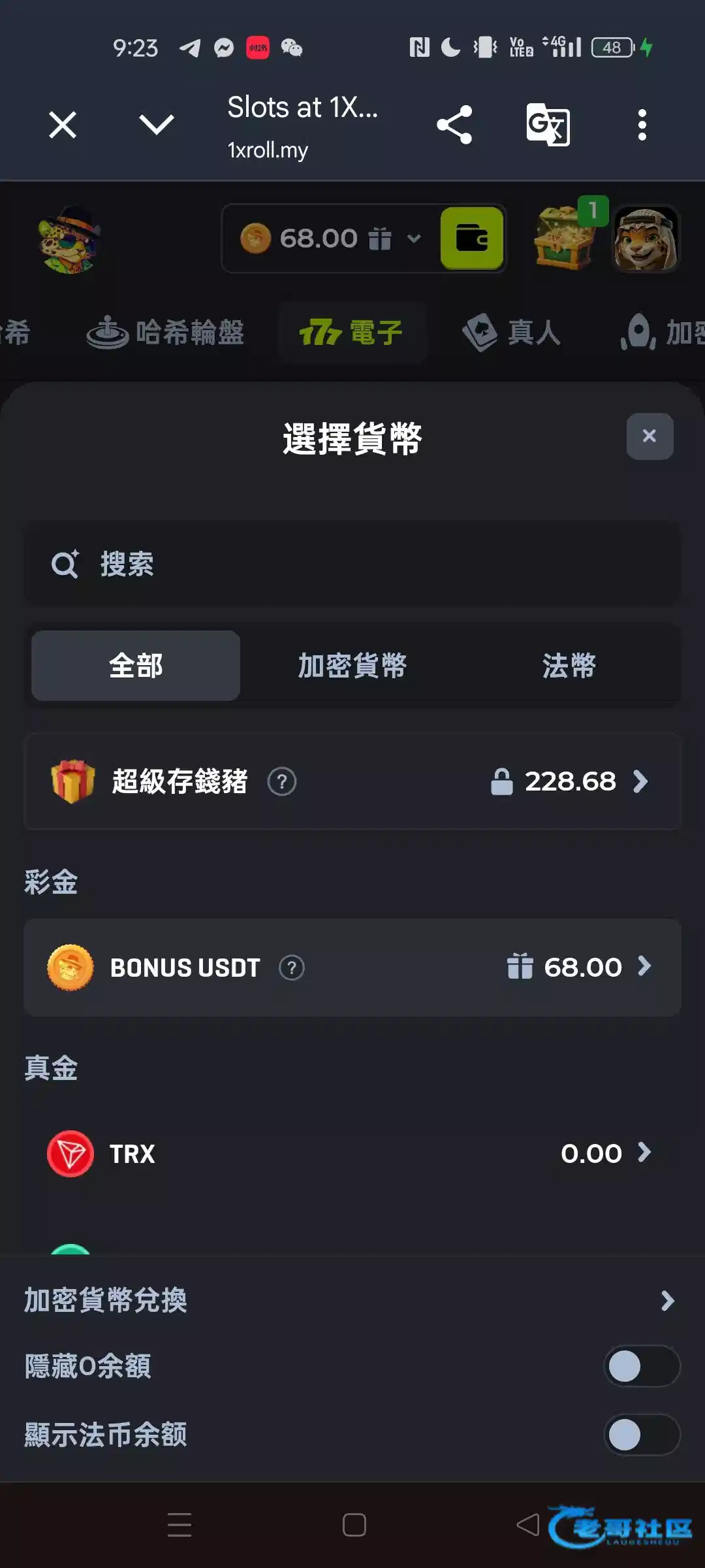 【1XOll】—✅—送68U体验金