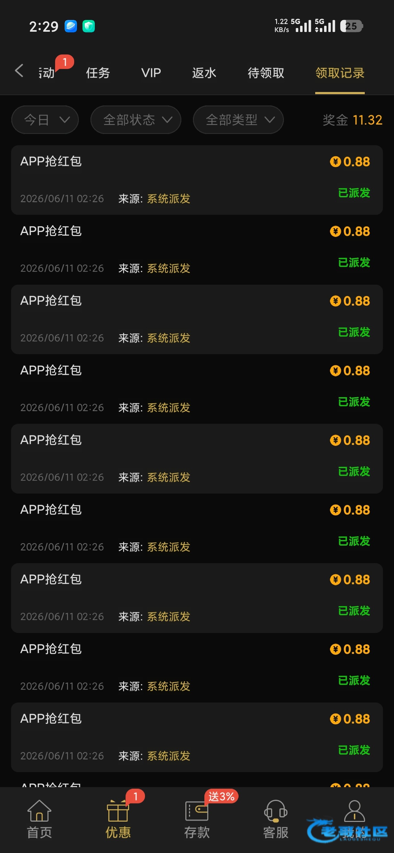 【威尼斯558】—✅—app红包