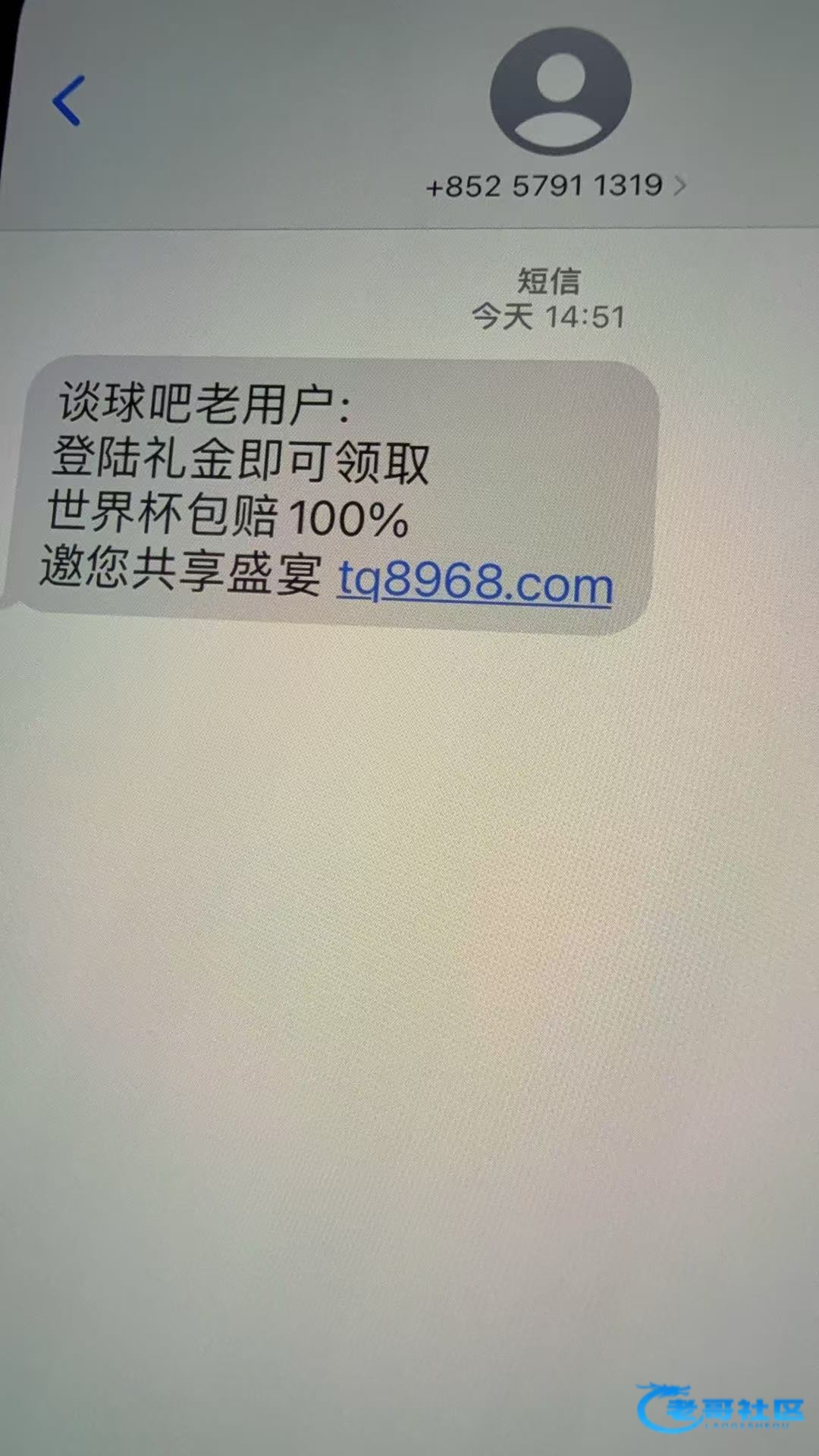 【谈球吧】—✅—老用户回馈