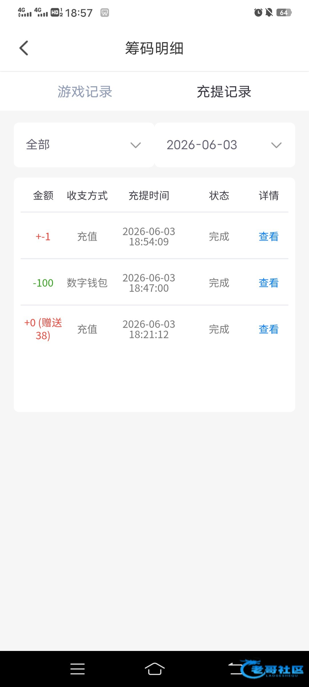 【趣夜直播】—✅—电话彩金