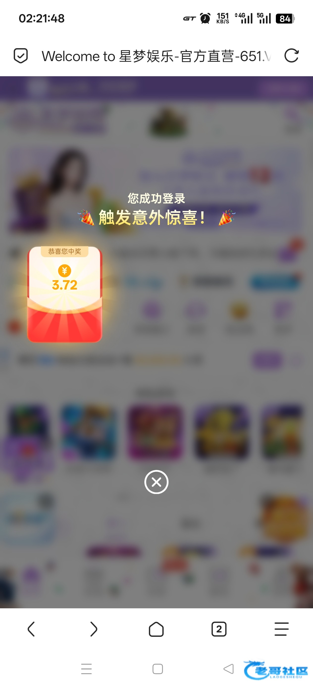 【星系列-意外回归彩金】