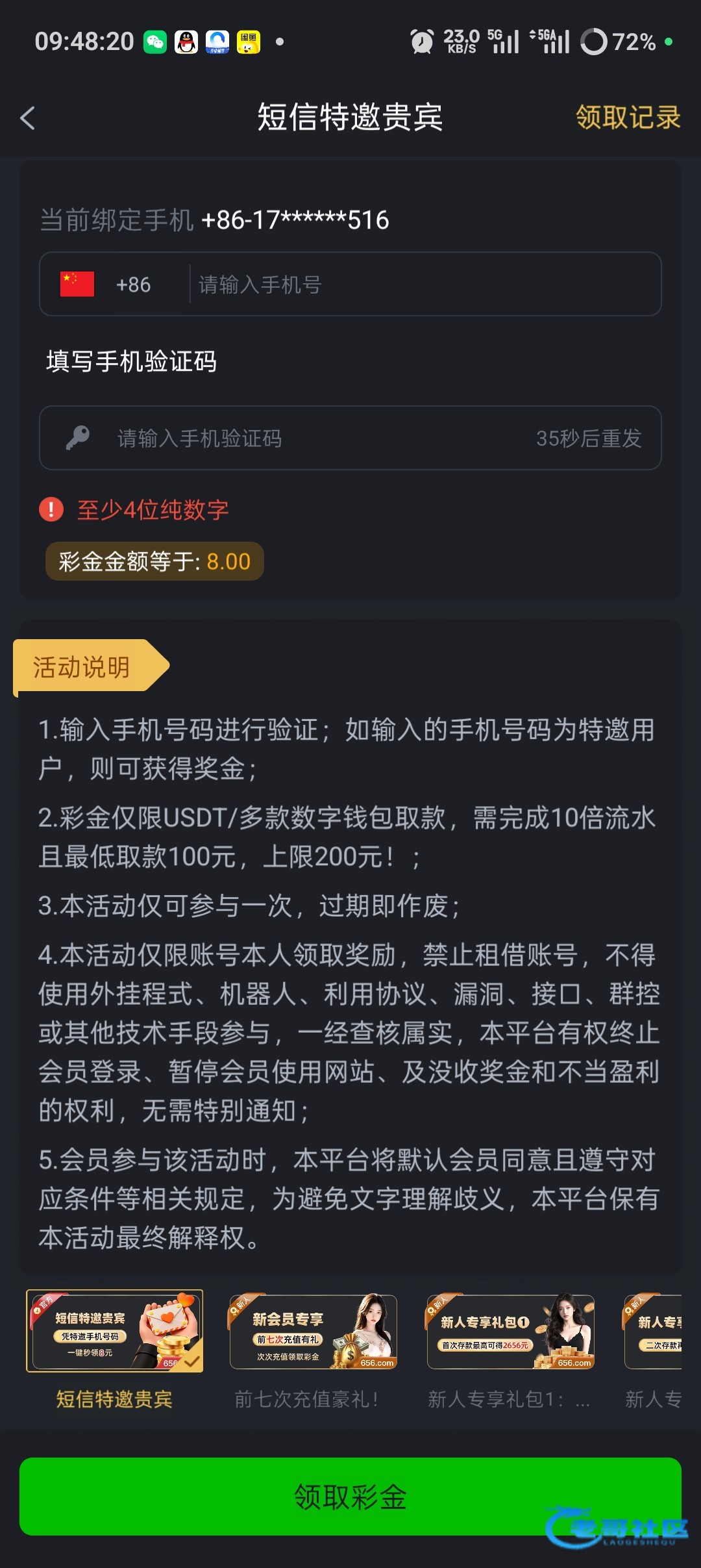 【新葡京656】—✅—特邀自助