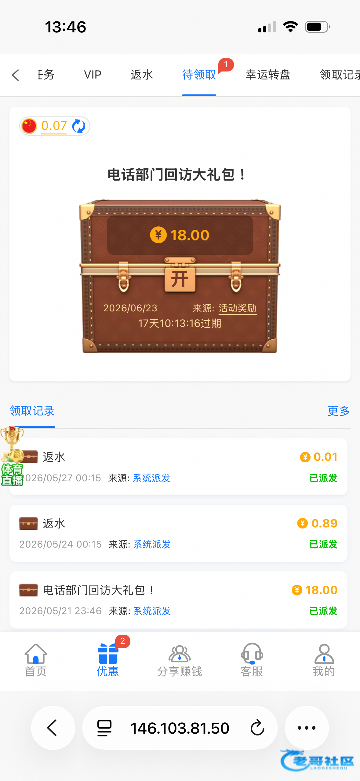 【新葡京355】—✅—回访彩金