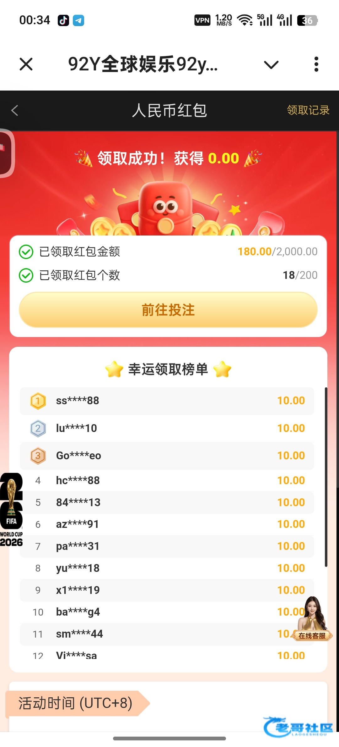 【92y】飞机免费彩金