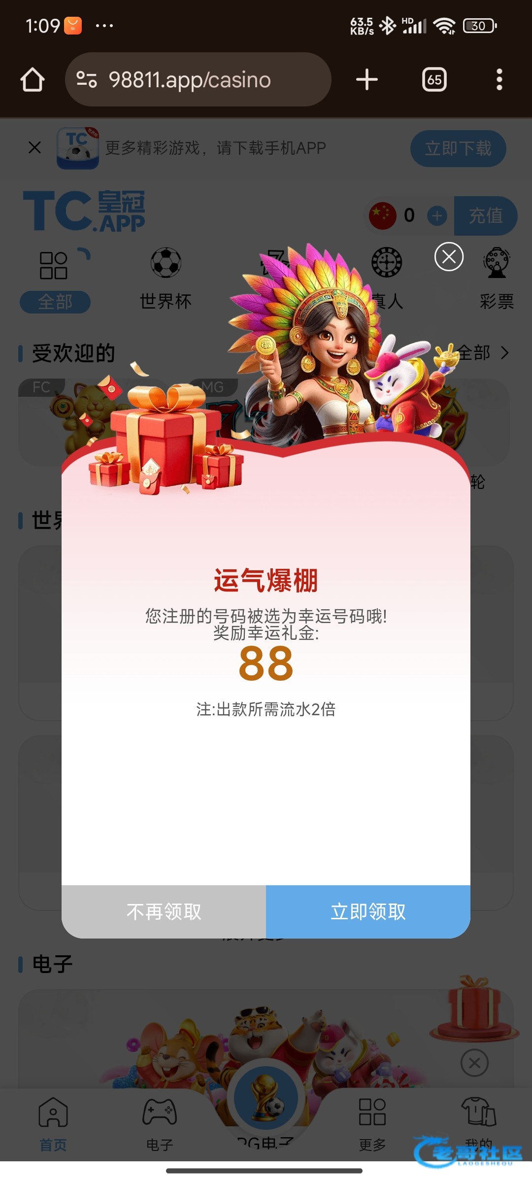 【TC皇冠】—✅—特邀彩金