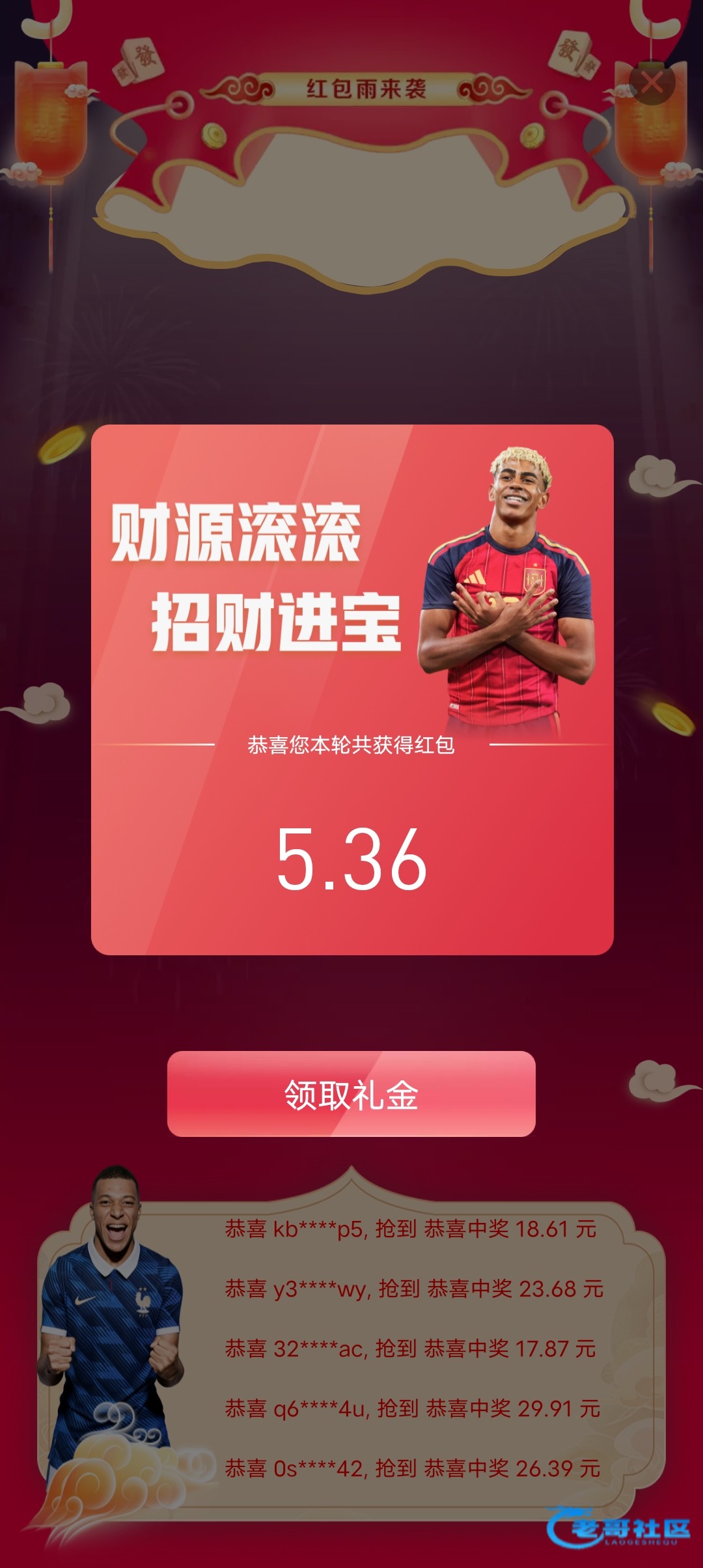 【赢冠体育-世界杯开赛红包】
