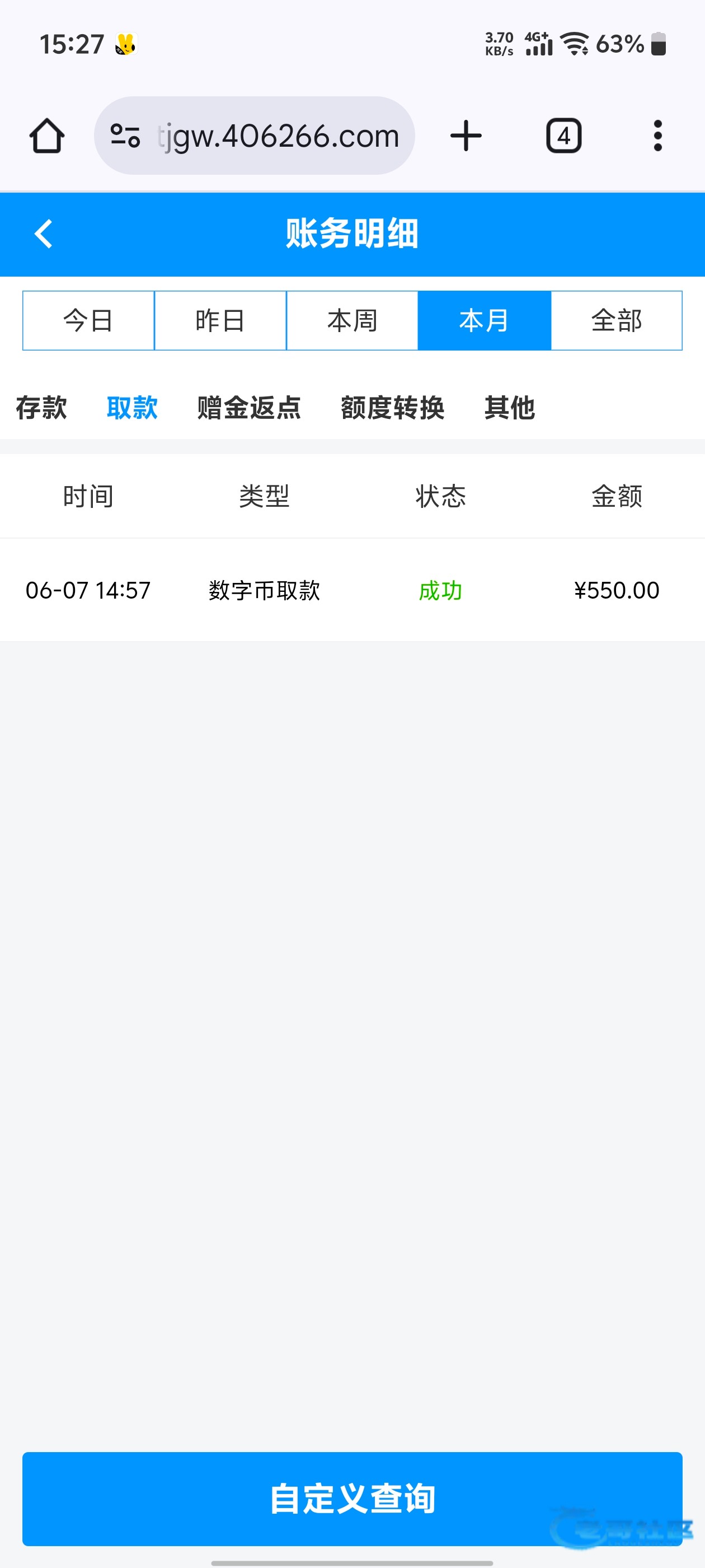 【大中华彩票】电话回访彩金