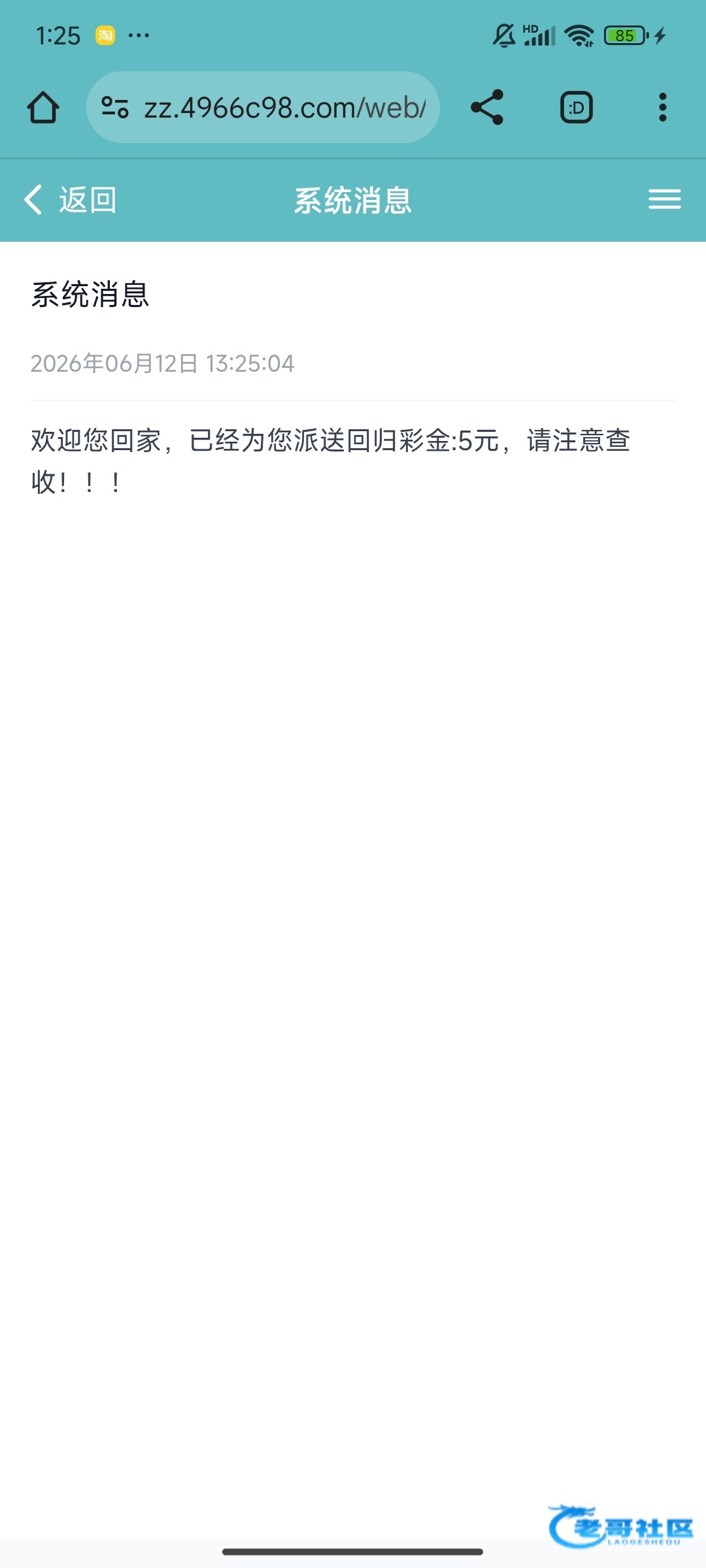 【四亿彩票-老用户登录彩金】