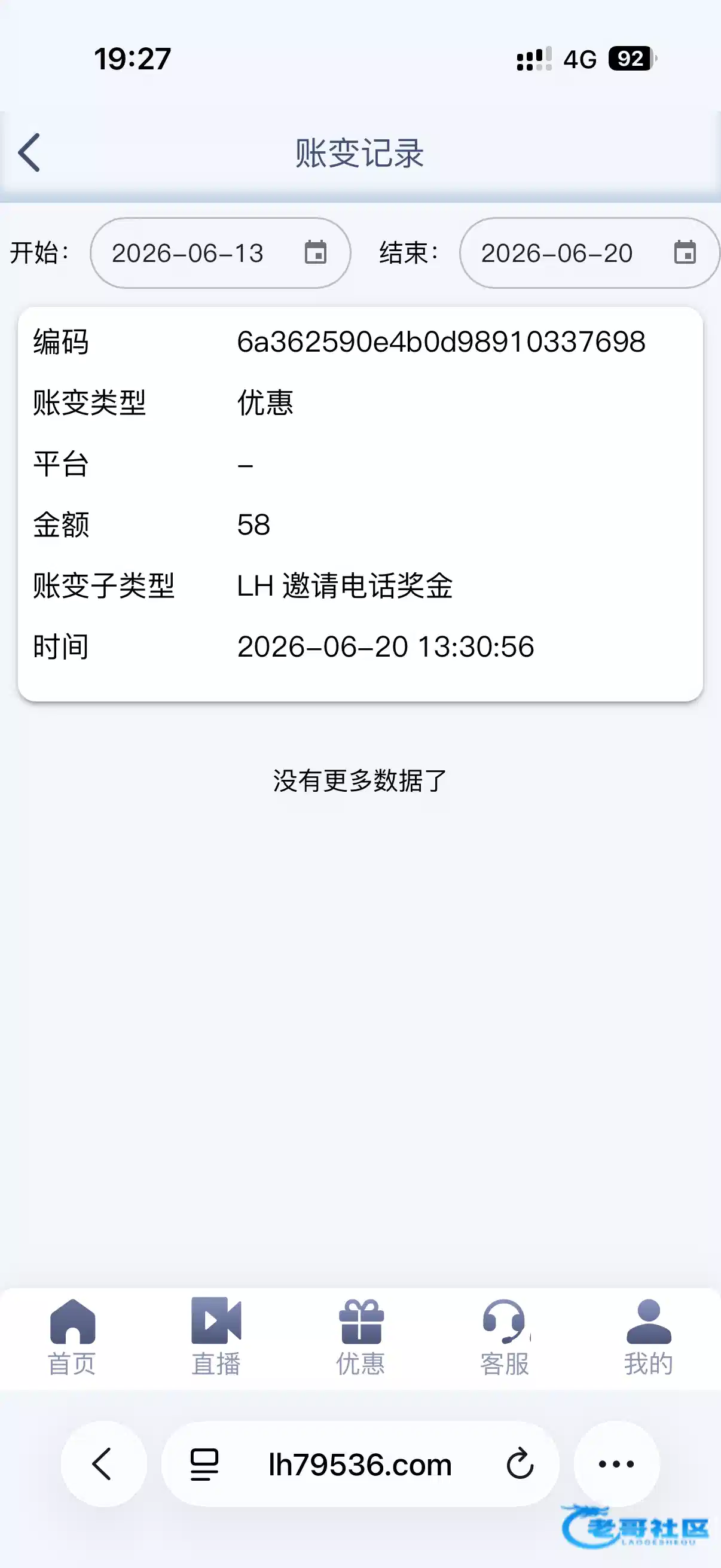 【雷火】—✅—短信送58