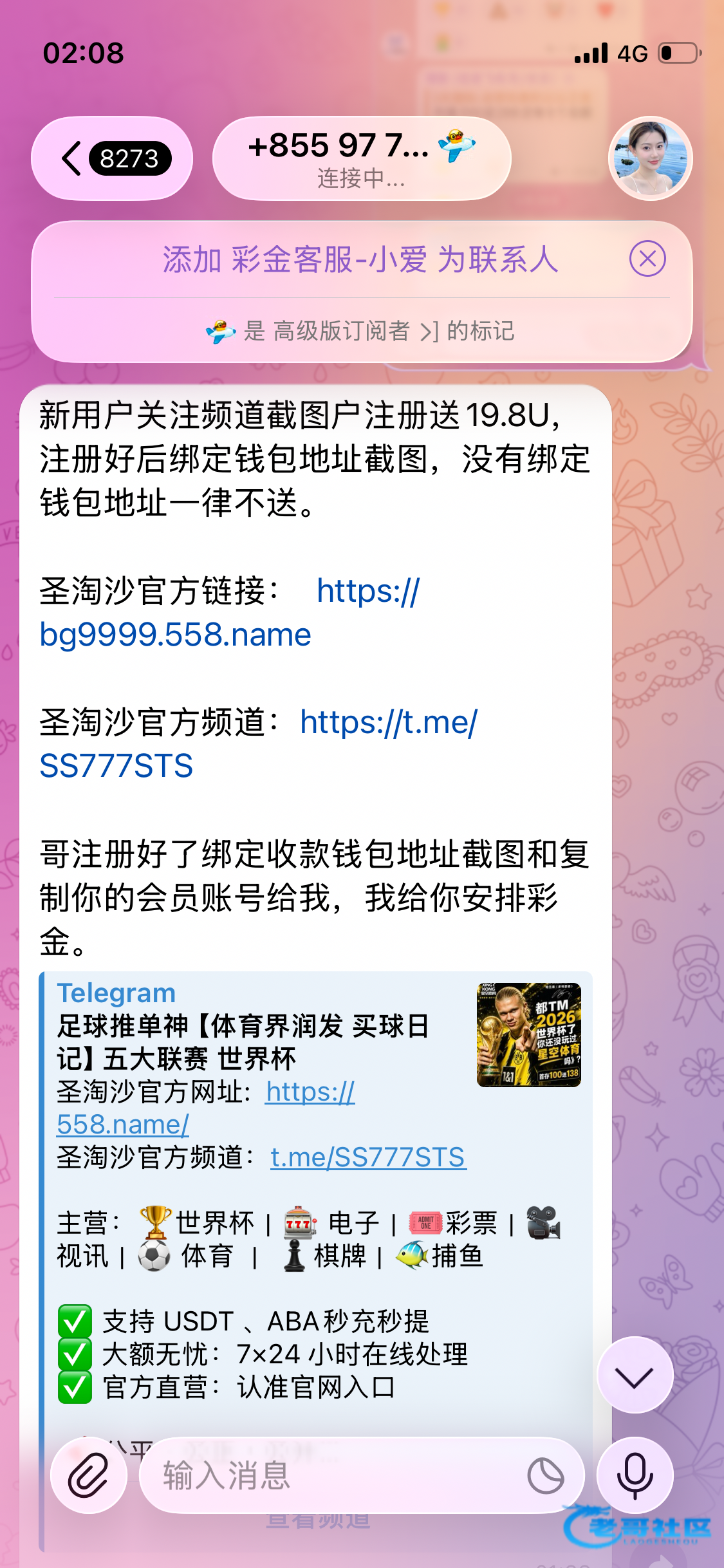 【圣淘沙】—✅—注册送19.8u