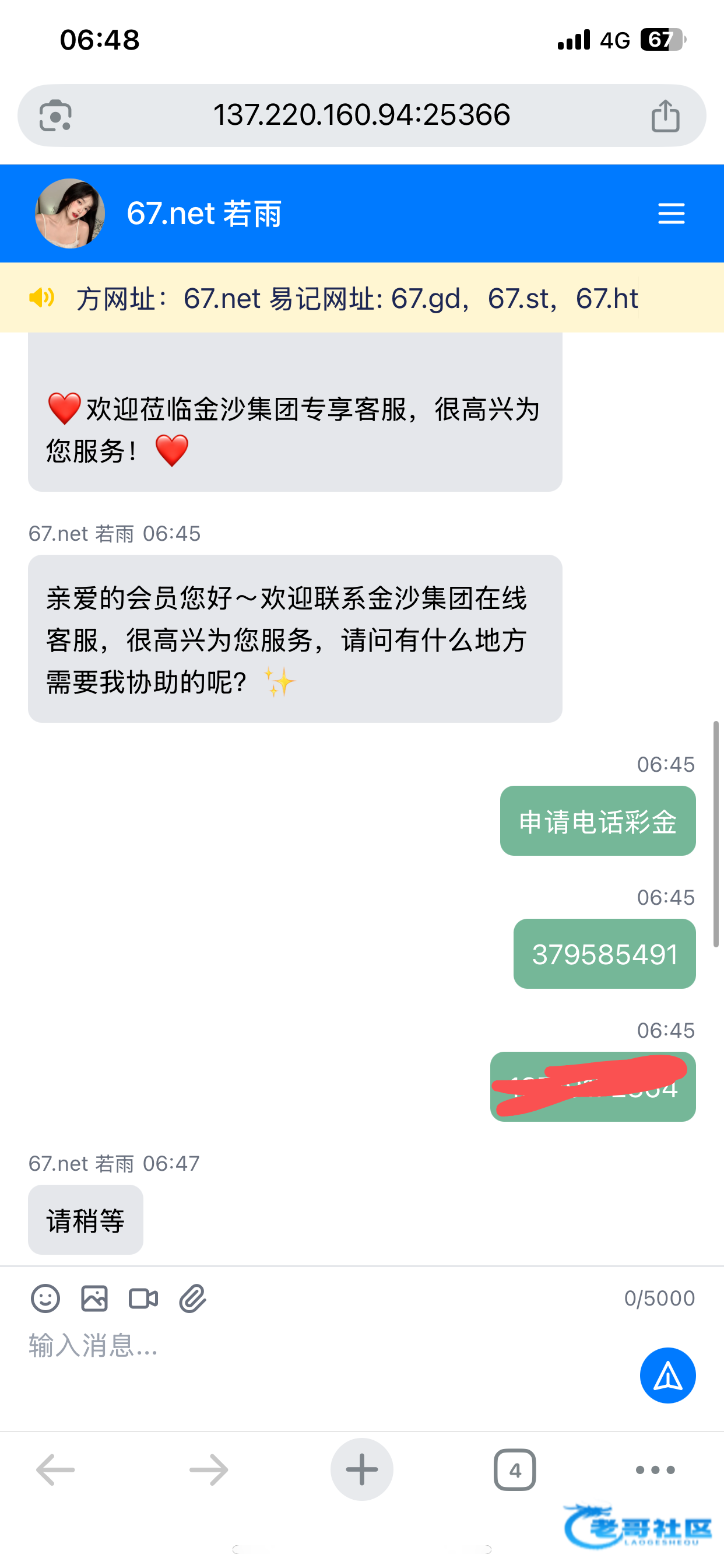 【金沙67】—✅—电话彩金
