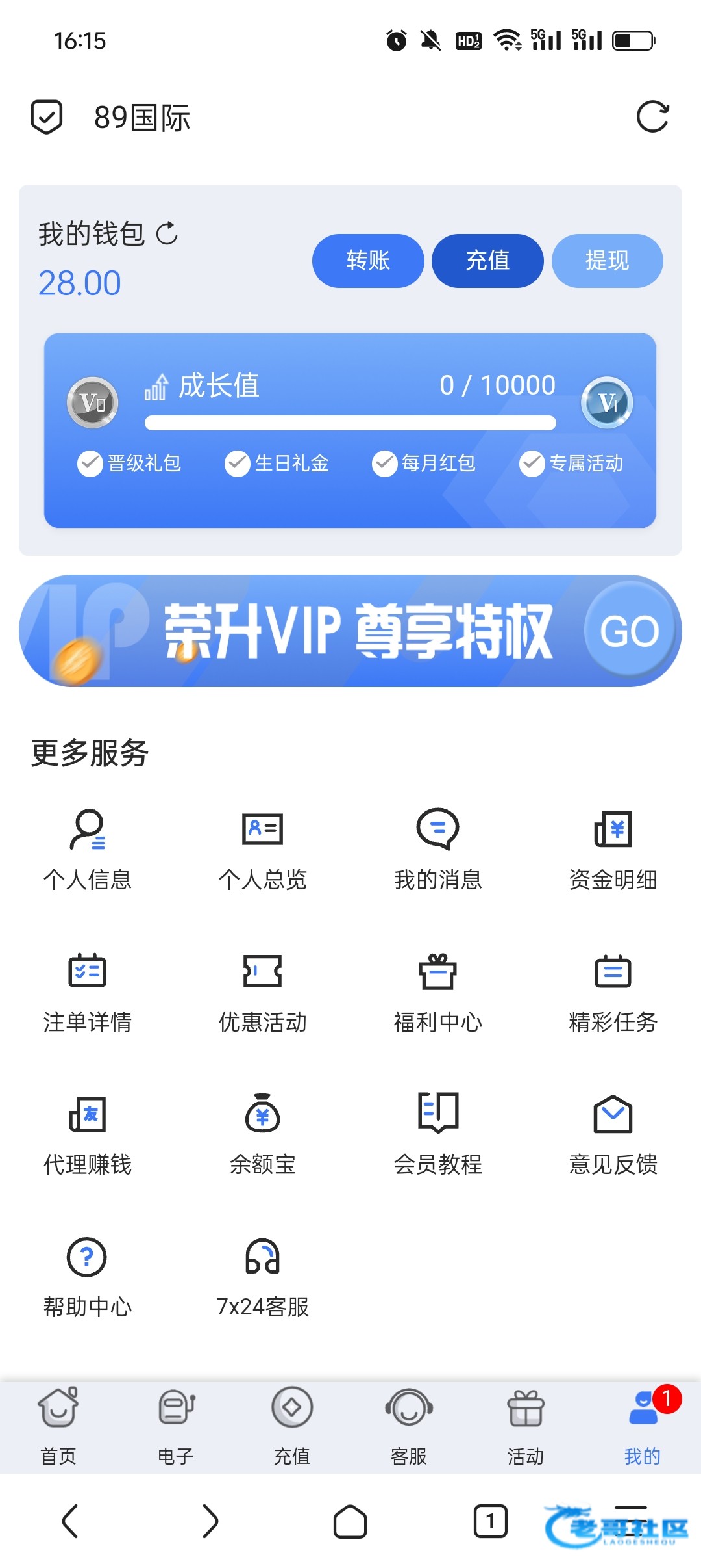 【89国际】电话特邀送28
