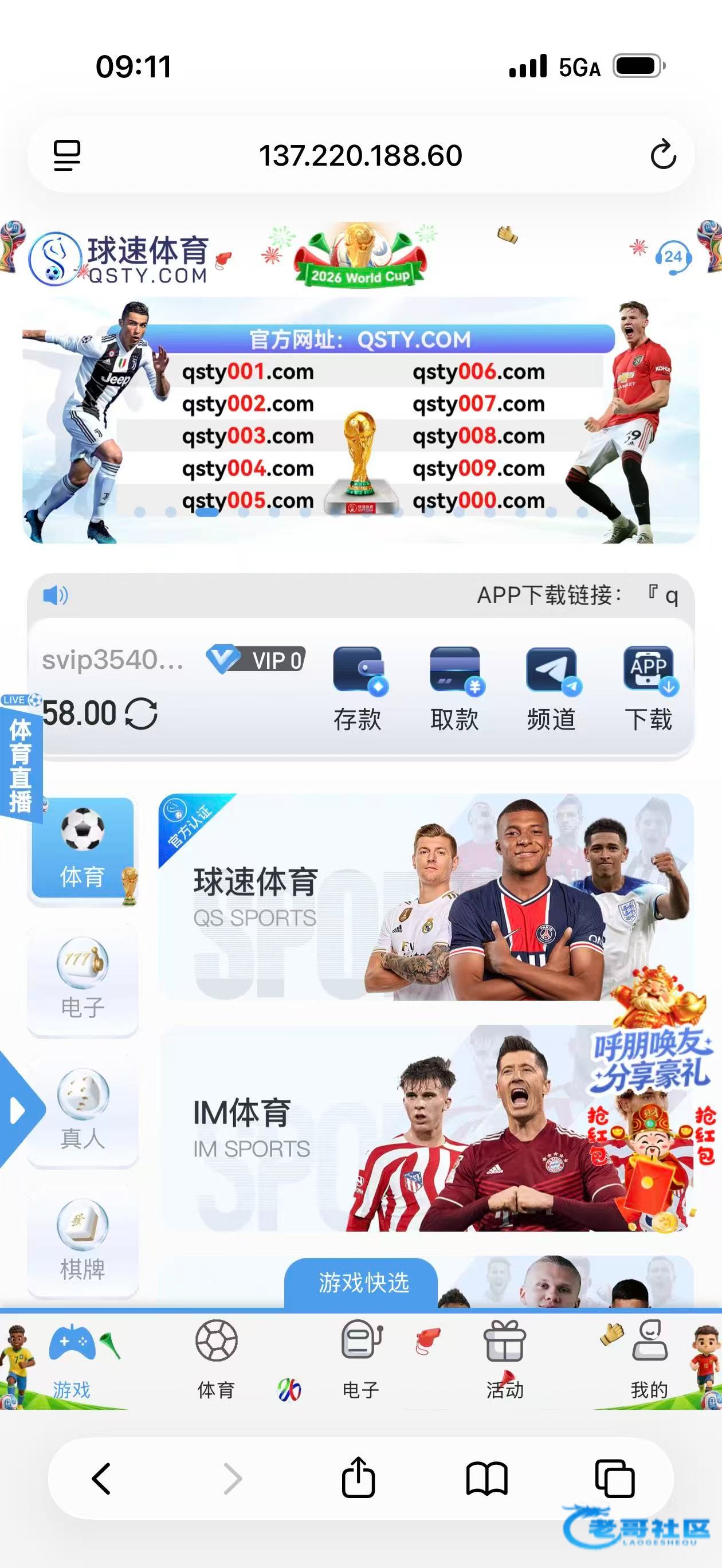 【球速体育】—✅—特邀送58