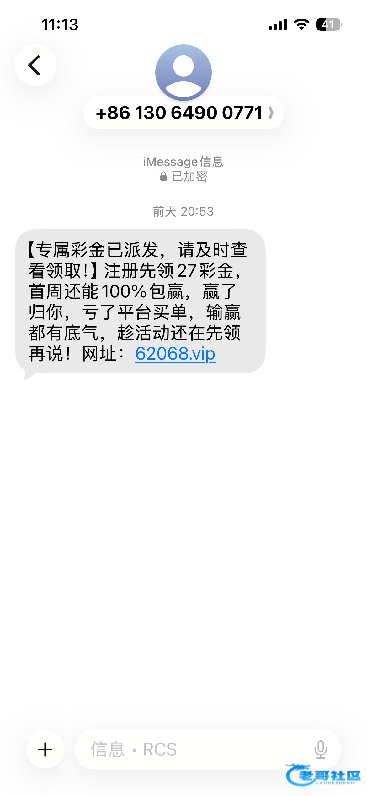 【G7环球】—✅—短信特邀