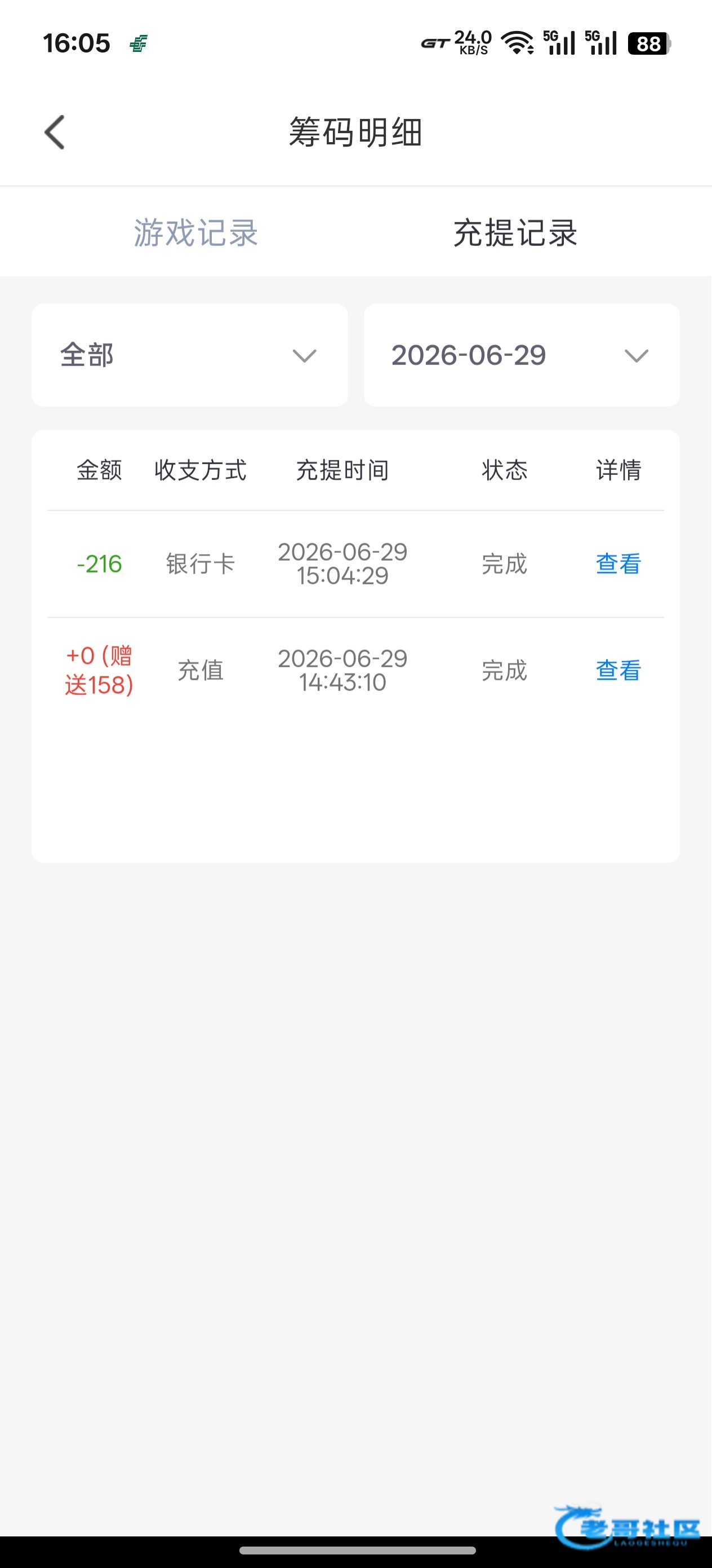 【情迷直播】—✅—电话彩金