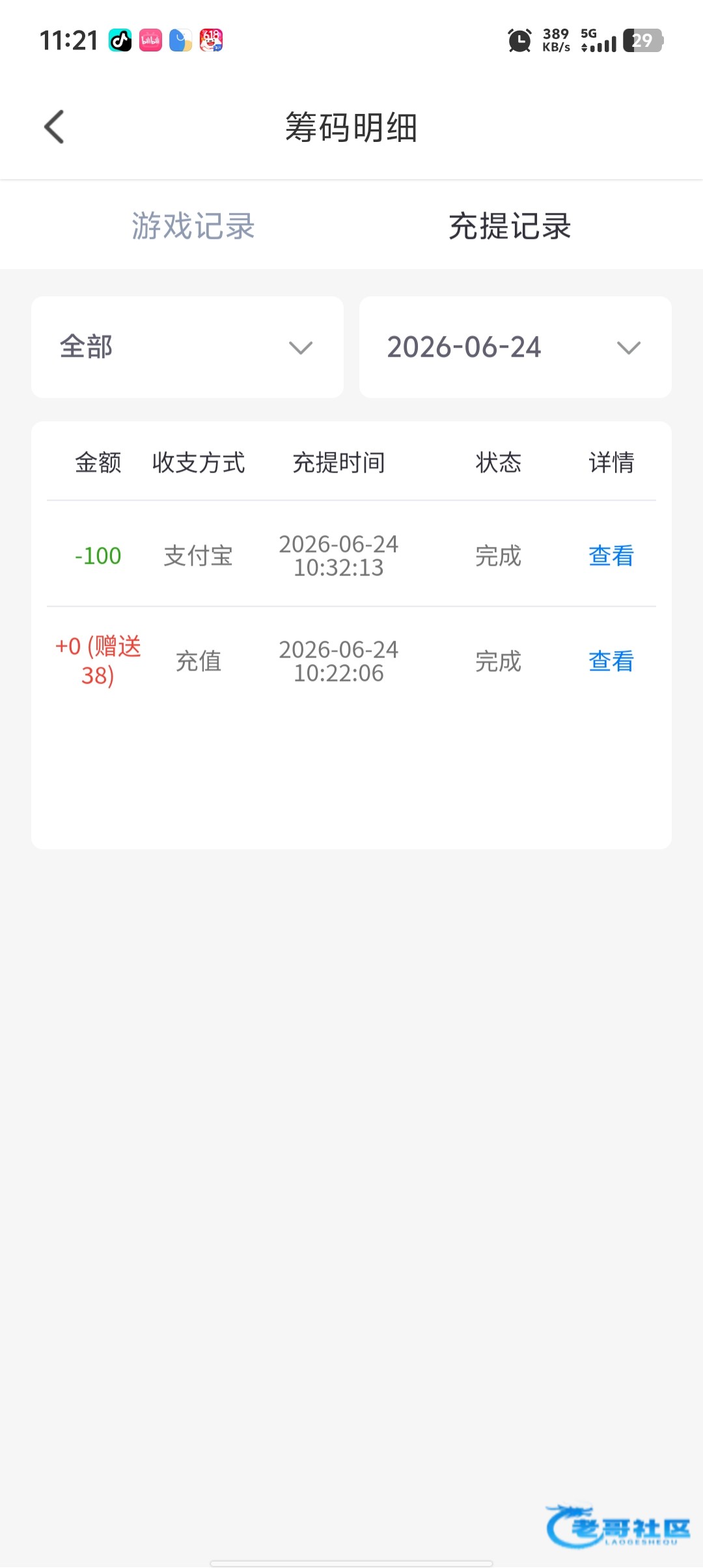 【海棠直播】—✅—电话特邀