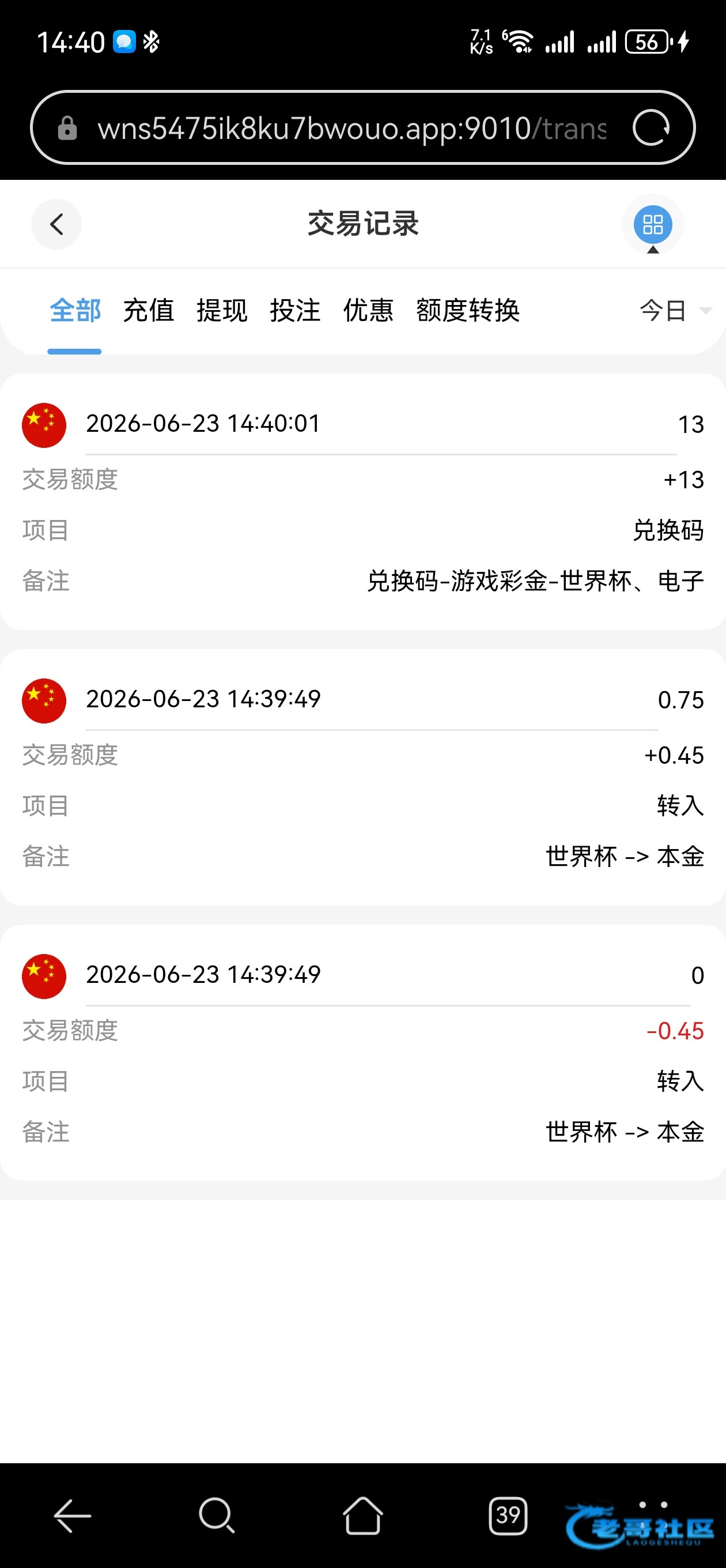 【HG13-老用户兑换码彩金】