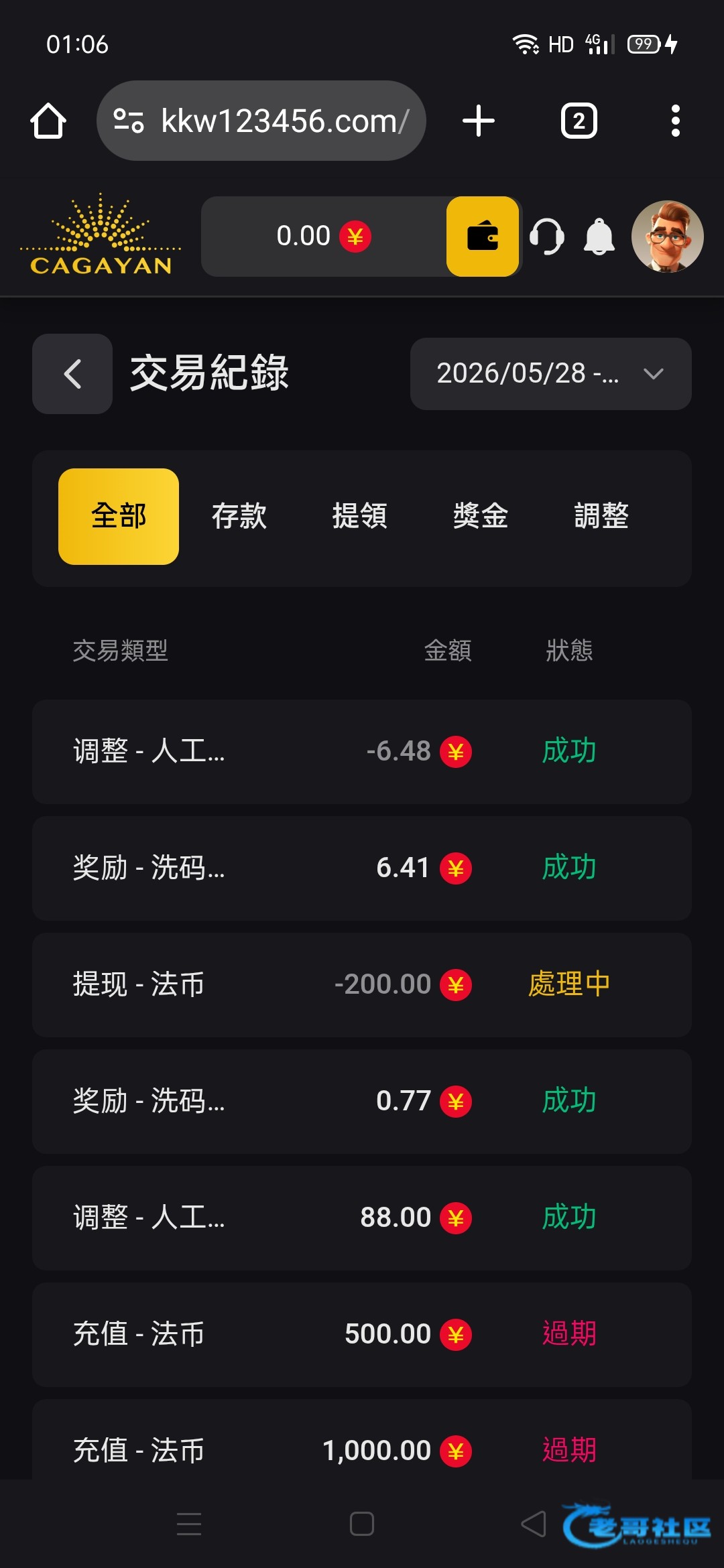 【卡卡娱乐】—✅—碰瓷电话彩金