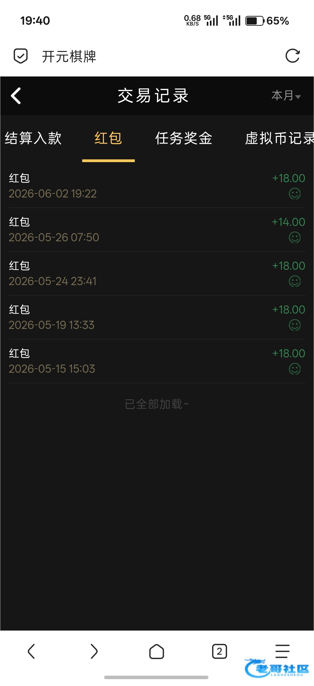 【开元568】—✅—回归红包