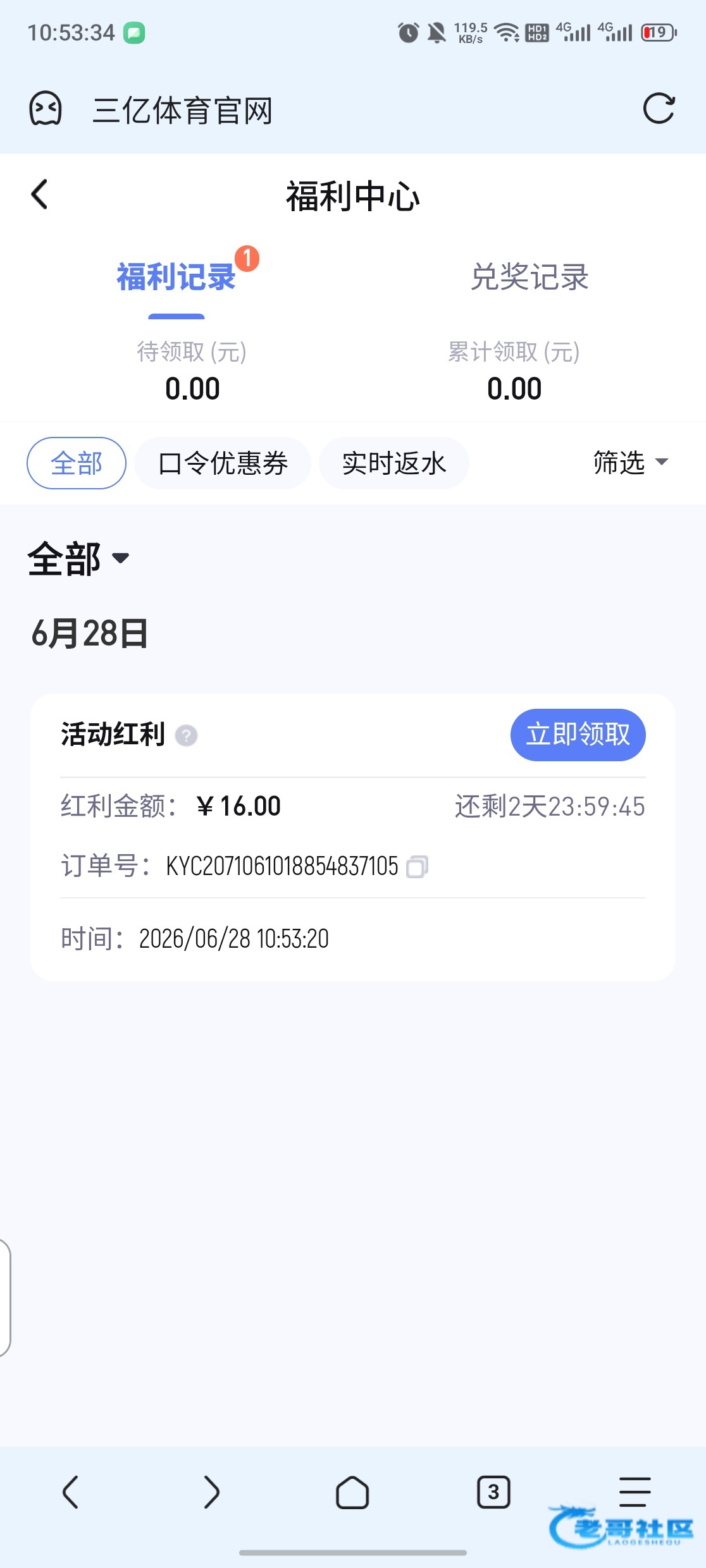 【三亿体育-绑定信息送16】