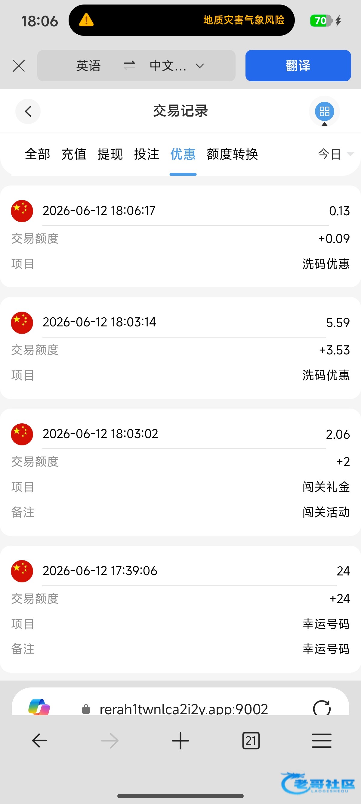 【皇冠13】—✅—电话彩金