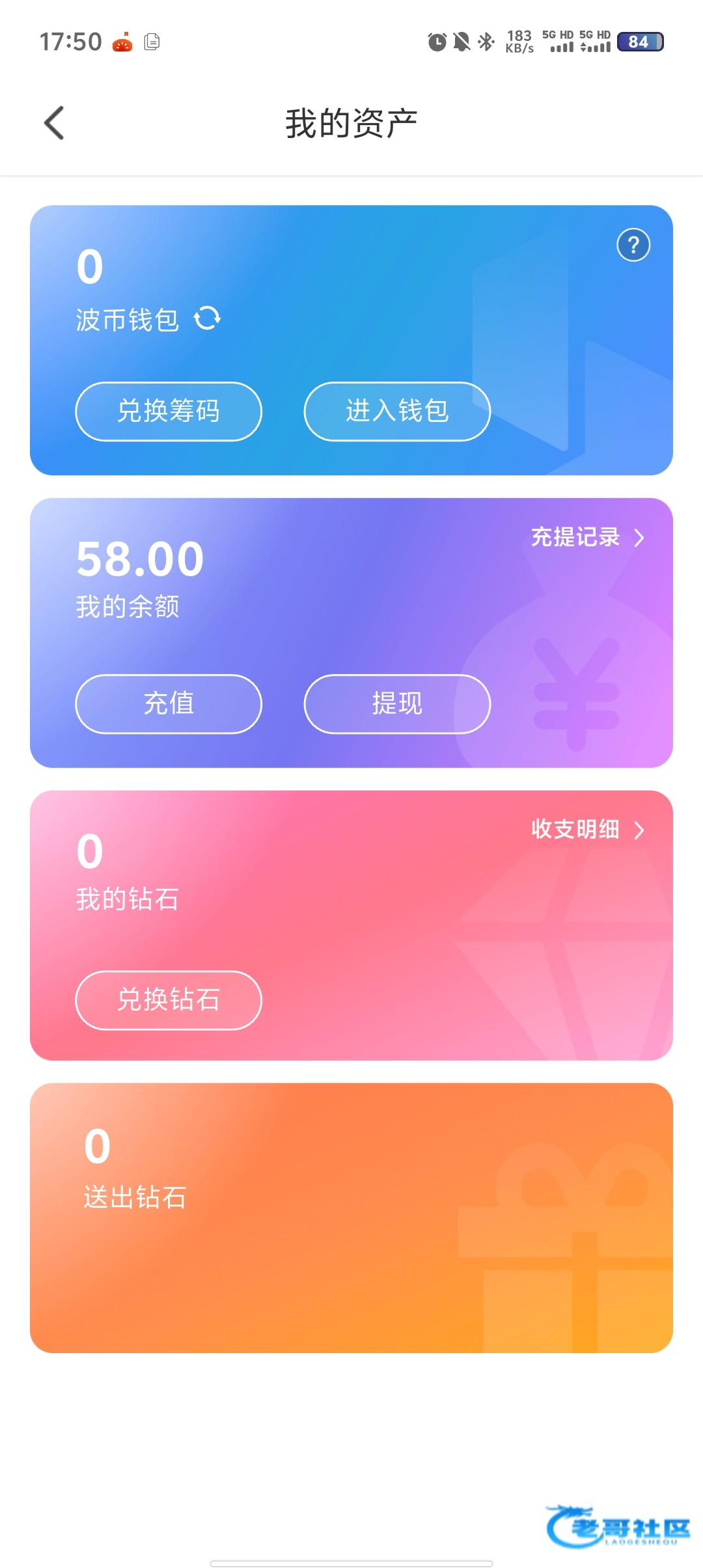 【蜻蜓直播】特邀碰瓷送58
