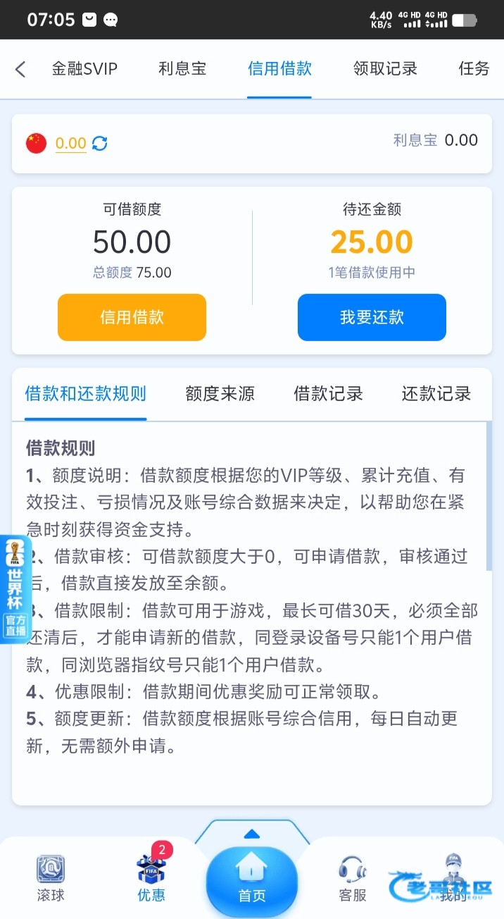 【2026体育-VIP规则更新】