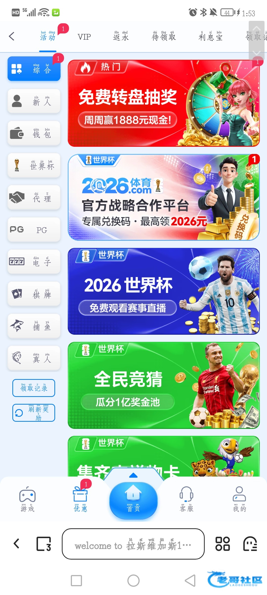 【拉斯1894】世界杯26彩金