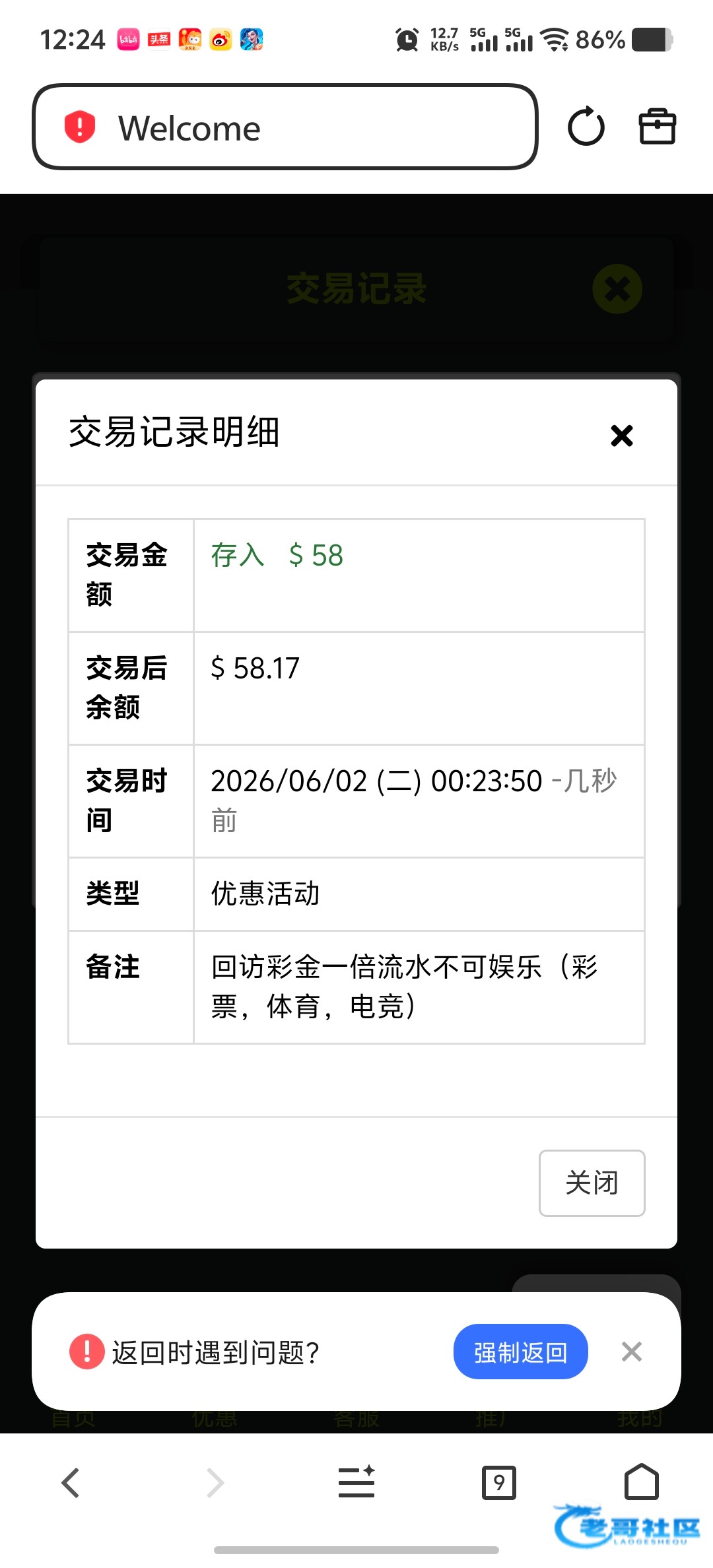 【九鼎9d】—✅—回访彩金
