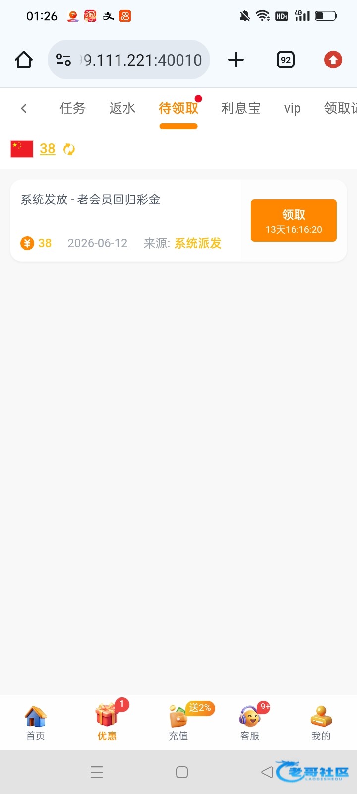 【瑞丰1756】老会员回归彩金