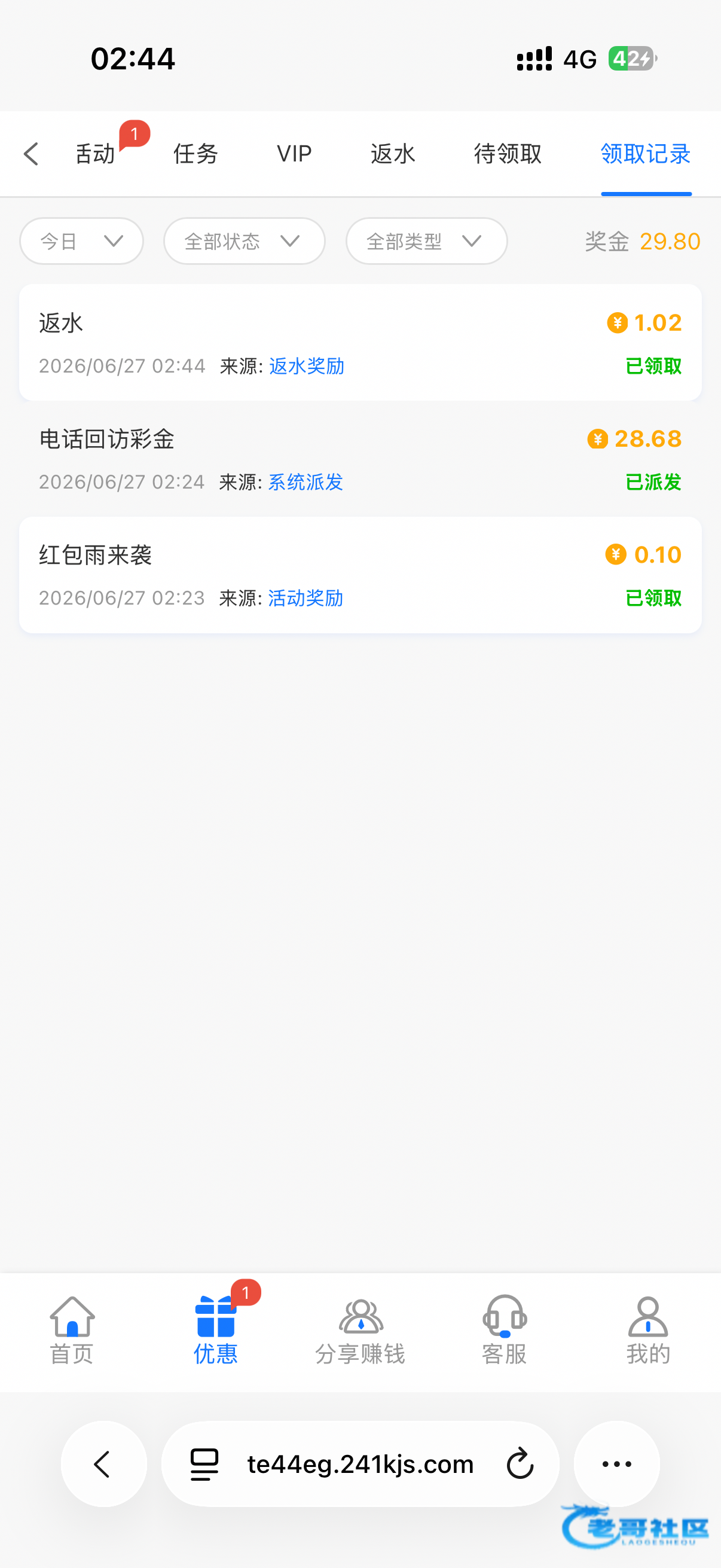 【pg241】—✅—回归彩金