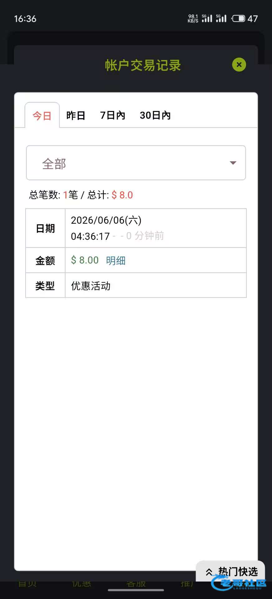 【九鼎9d】—✅—回归送8