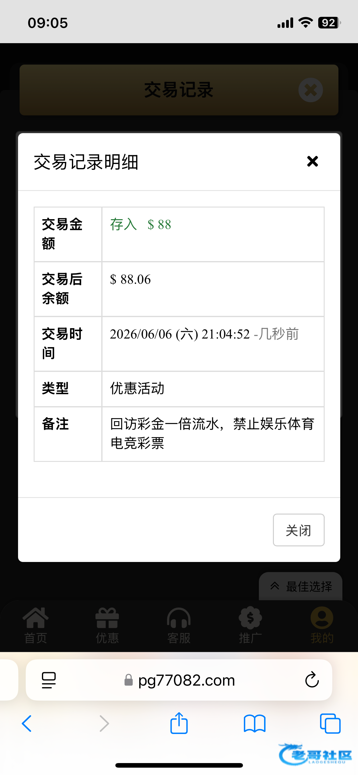 【pg0870】—✅—电话彩金