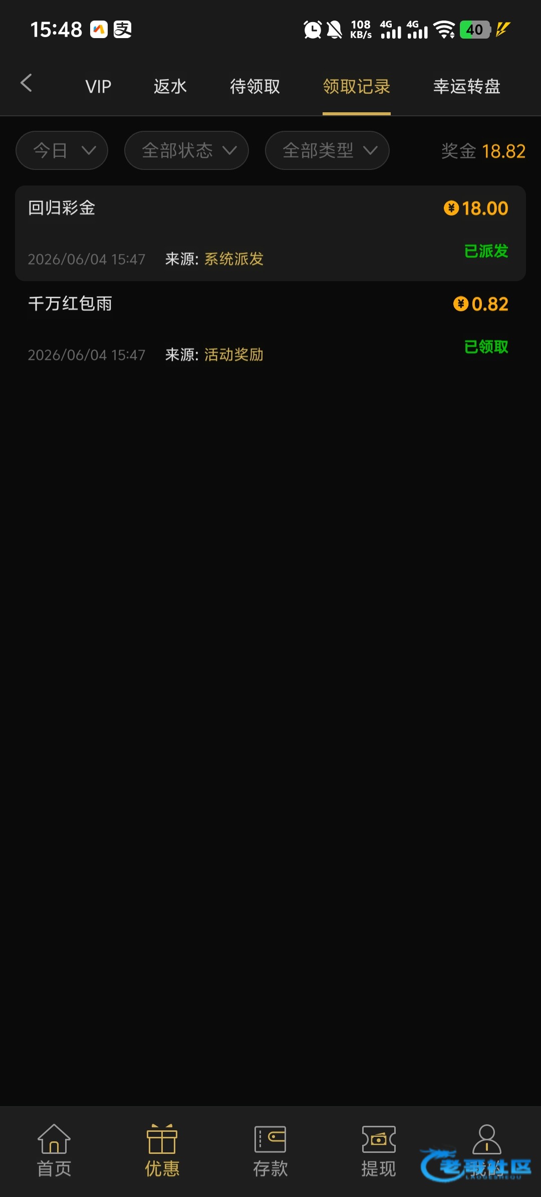 【金沙722】—✅—回归彩金