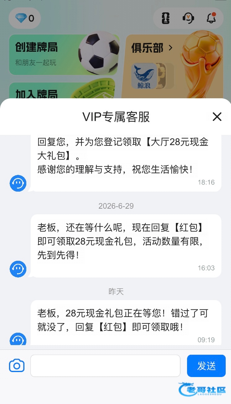 【wepoker】送28专属客服送