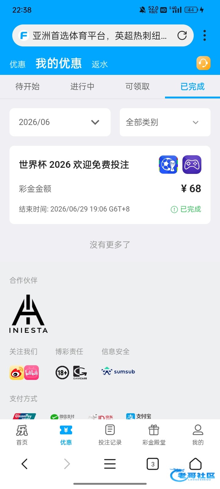 【乐天堂】—✅—世界杯彩金