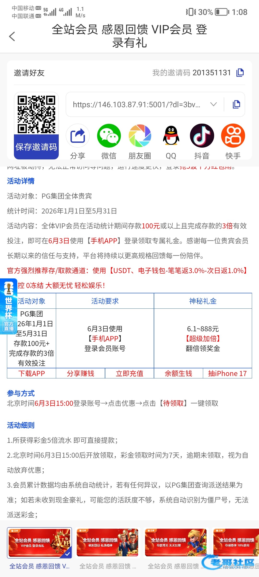 【pg5400】—✅—感恩回馈