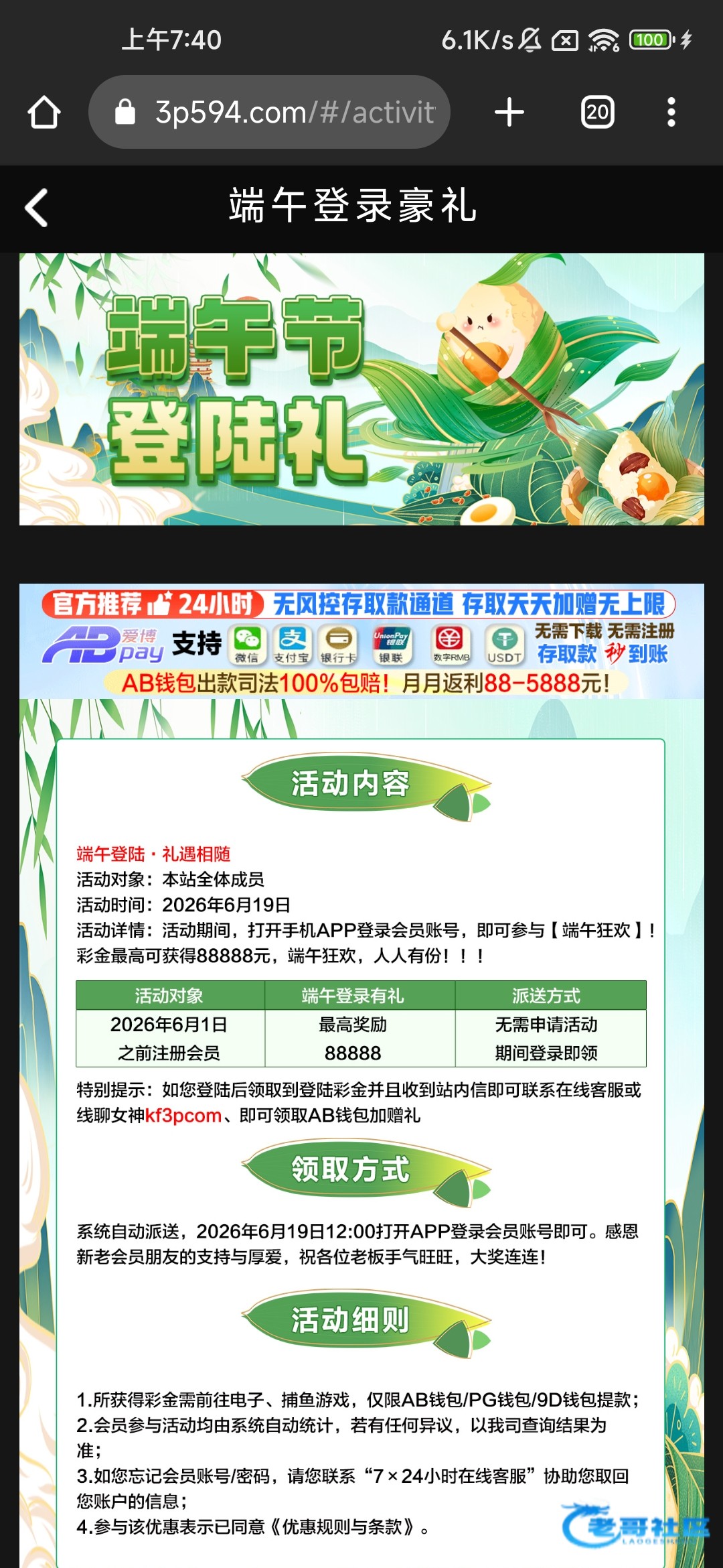 【3p棋牌】—✅—登录礼金