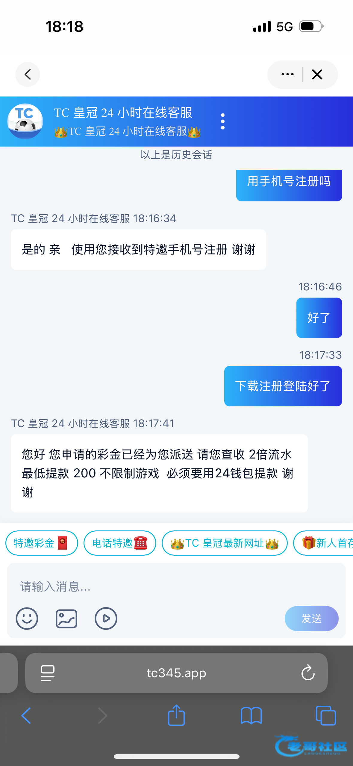 【TC皇冠】电话特邀送88