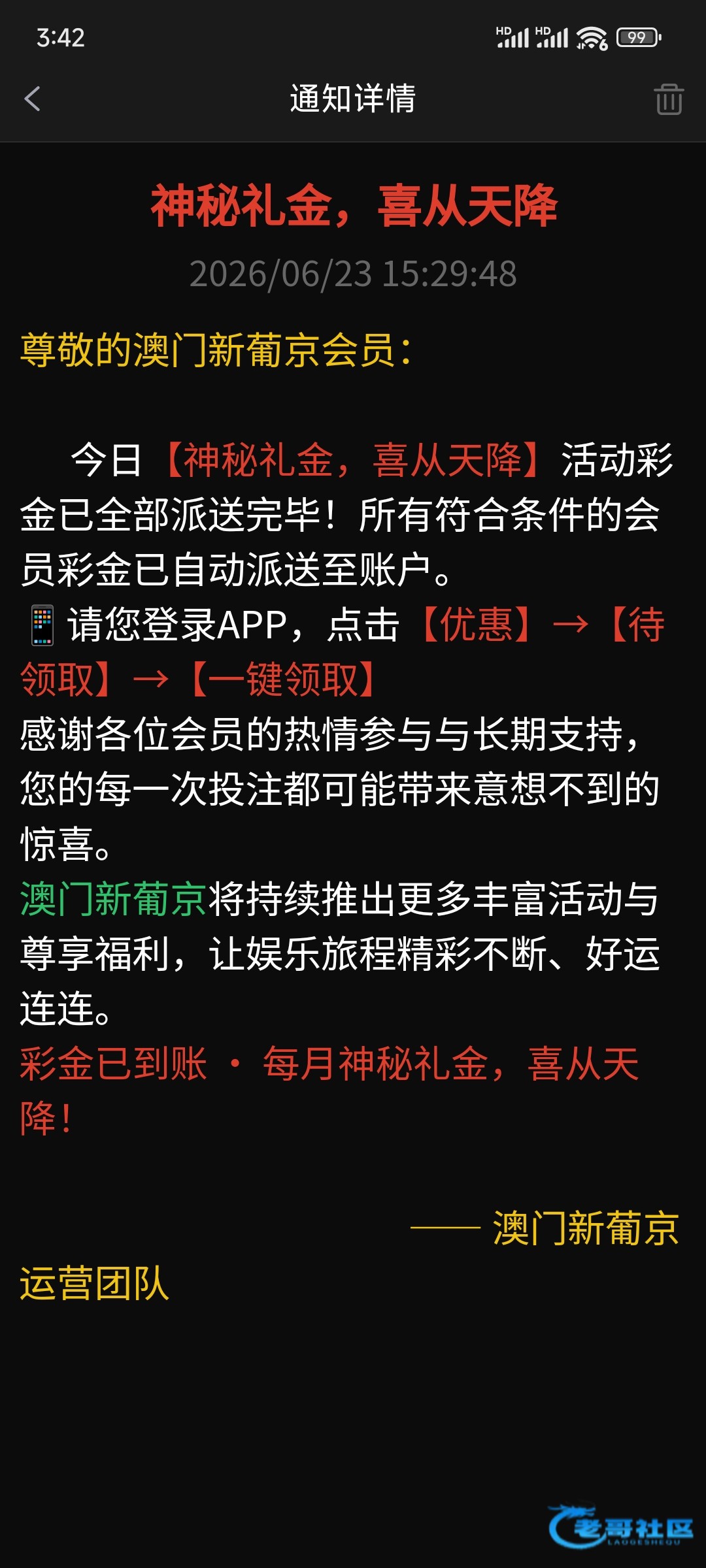【新葡京5699】—✅—回馈彩金
