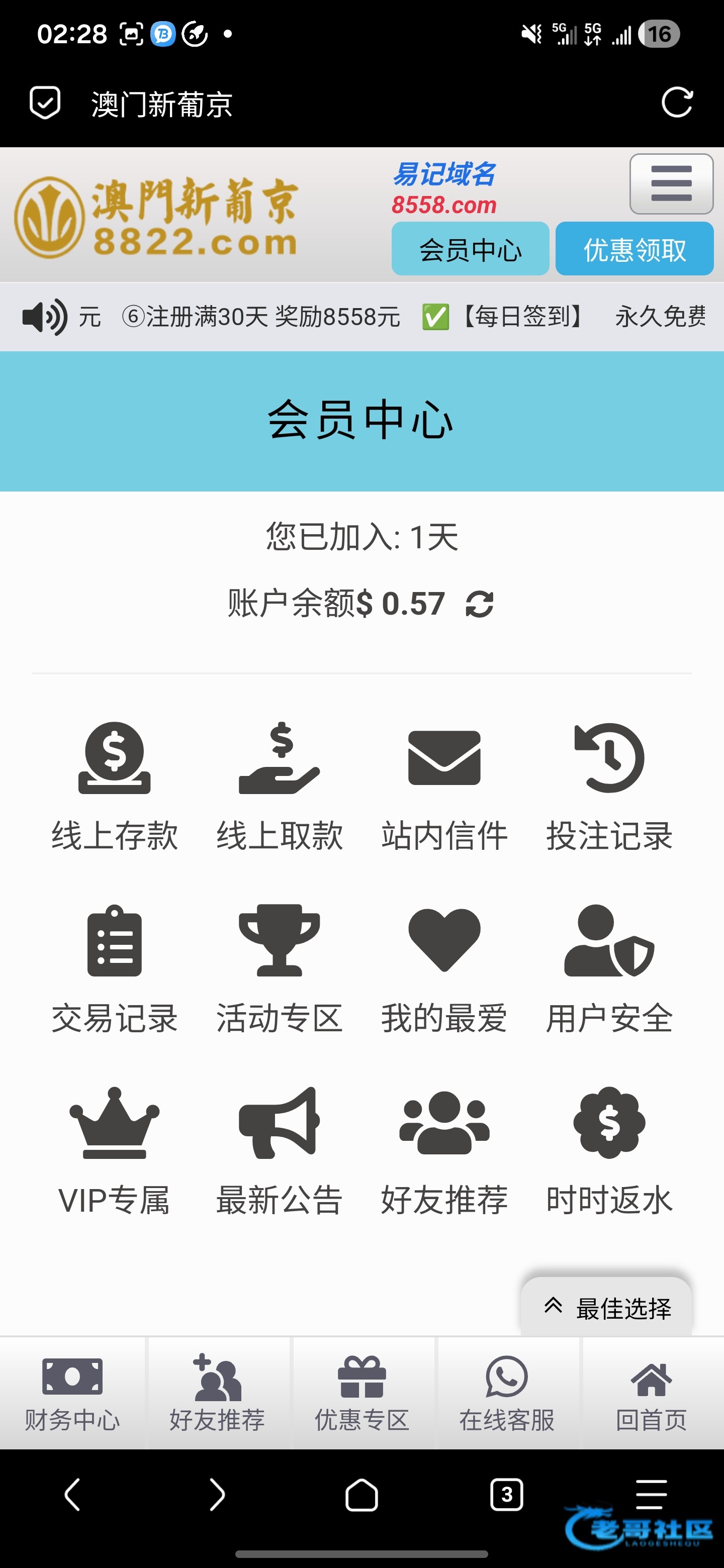 【新葡京8822注册完秒送28】