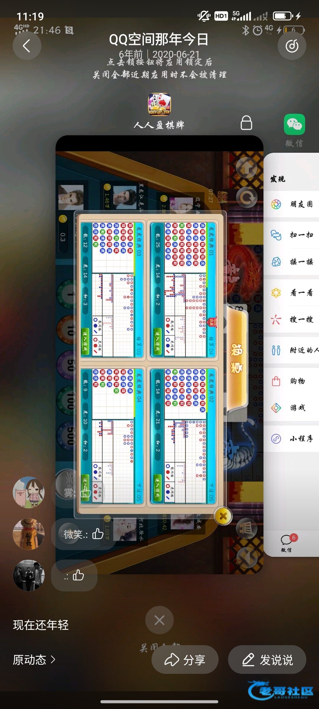 【老哥们是什么时候玩赌博的】