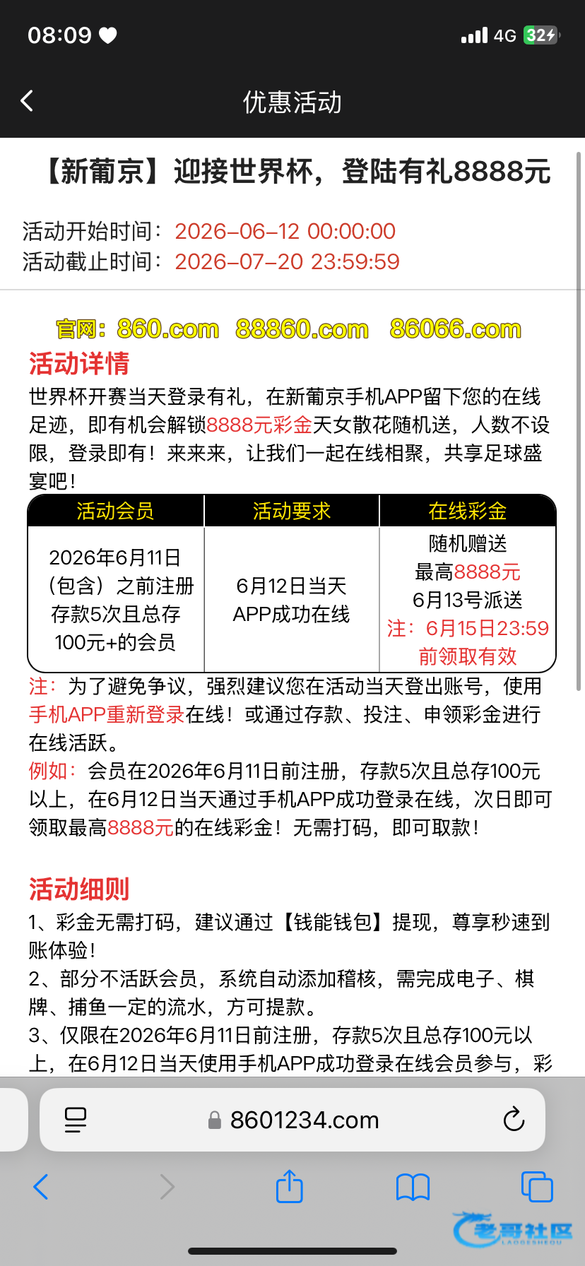 【精彩系列-世界杯登入彩金】