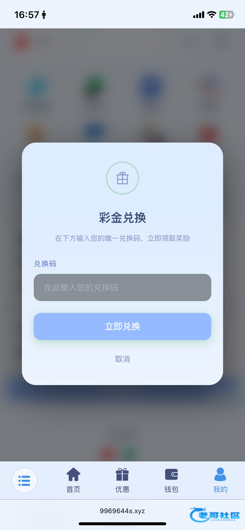 【梦想娱乐】商城自助领优惠卷