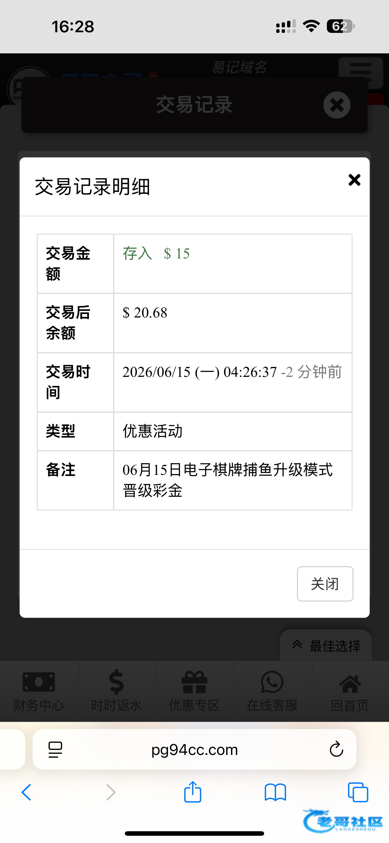 【pg049】—✅—升级彩金