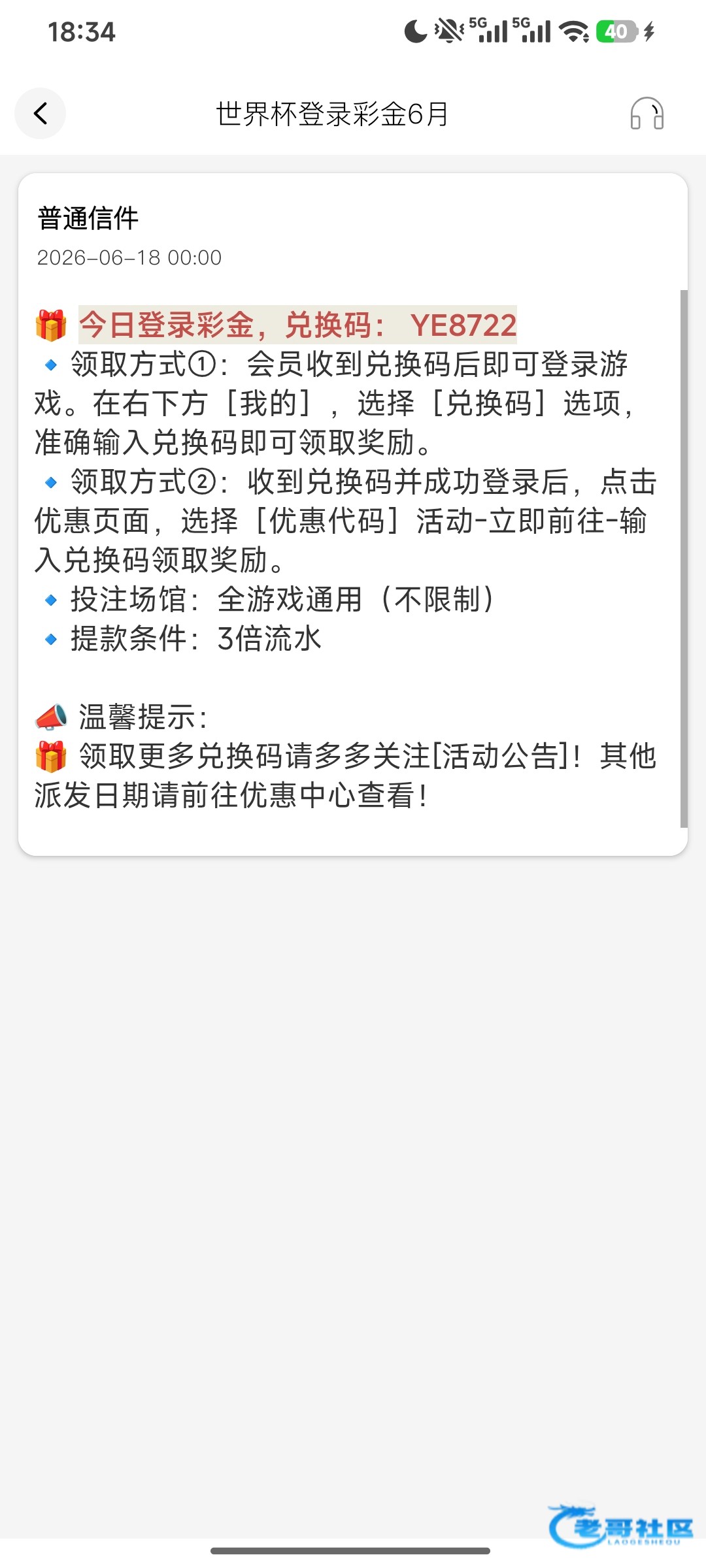 【58体育-送3天兑换码彩金】