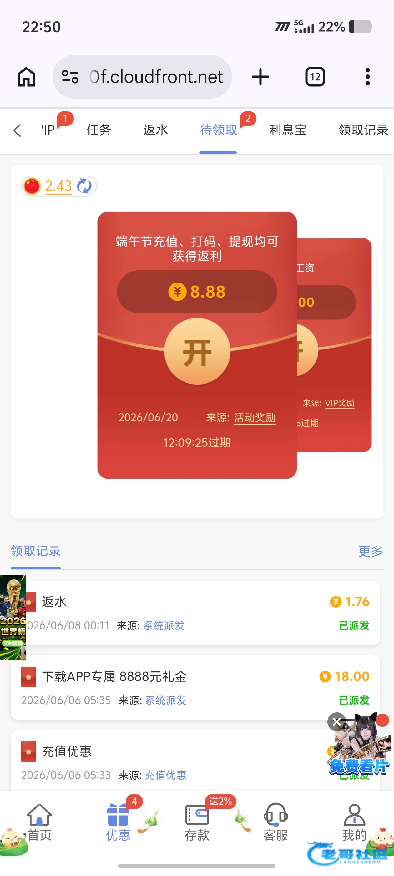 【新葡京.app】—✅—端午彩金